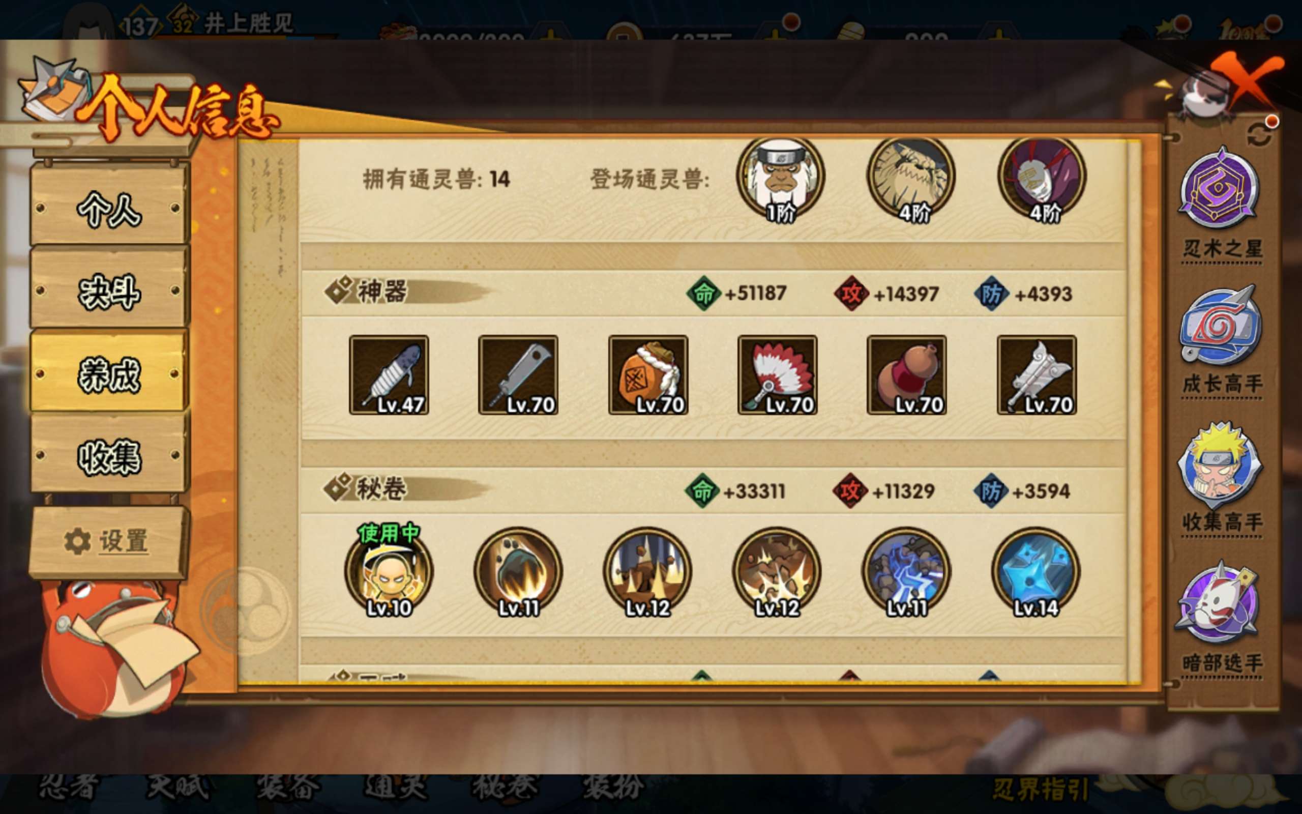 HYCMW40434火影忍者账号详情图5