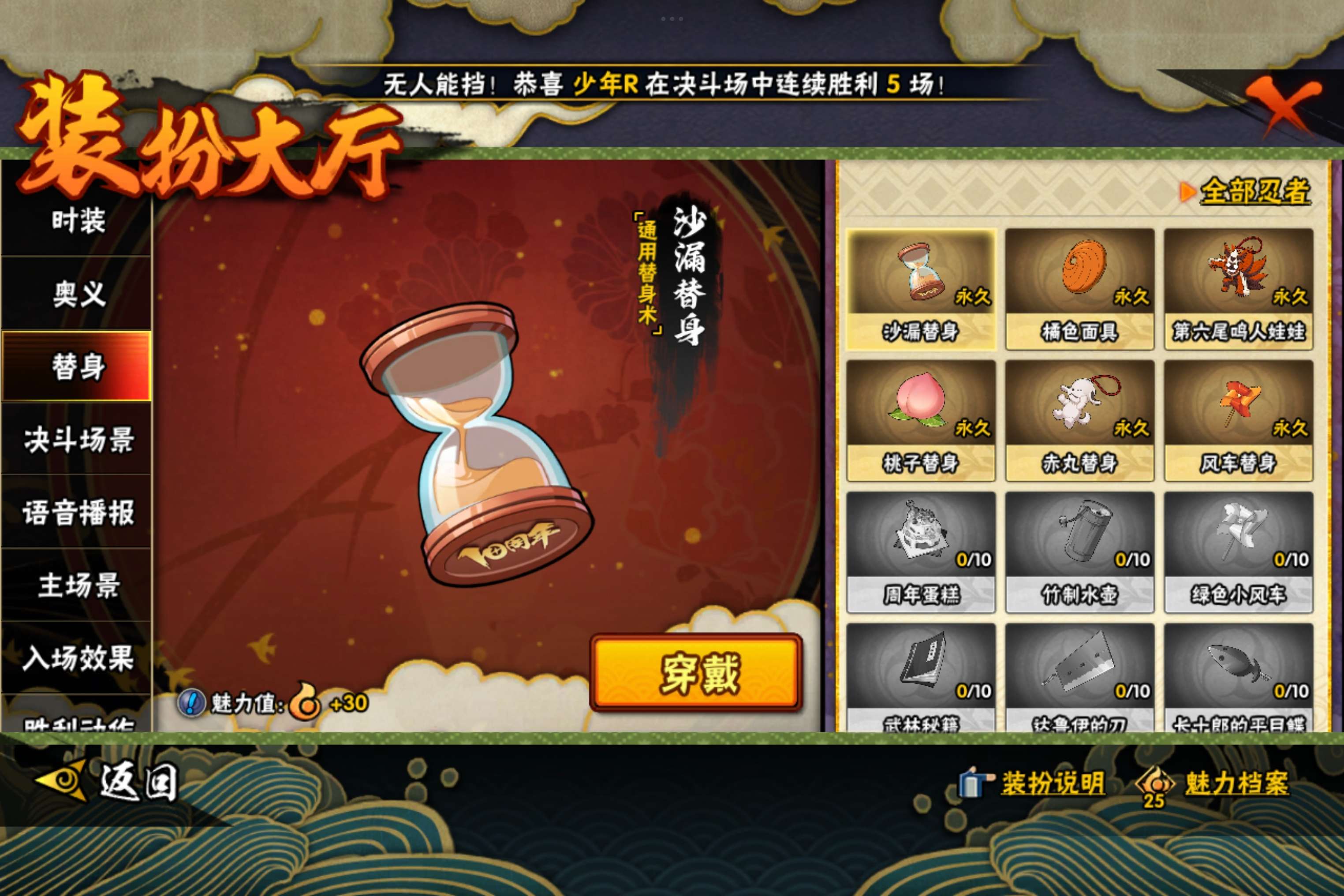 HYCMW40425火影忍者账号详情图7 HYCMW40425火影忍者账号详情图7