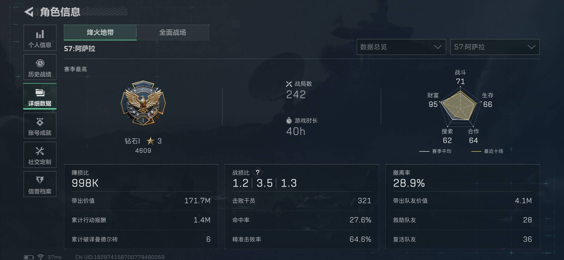 SJZCMW42316三角洲行动账号详情图15