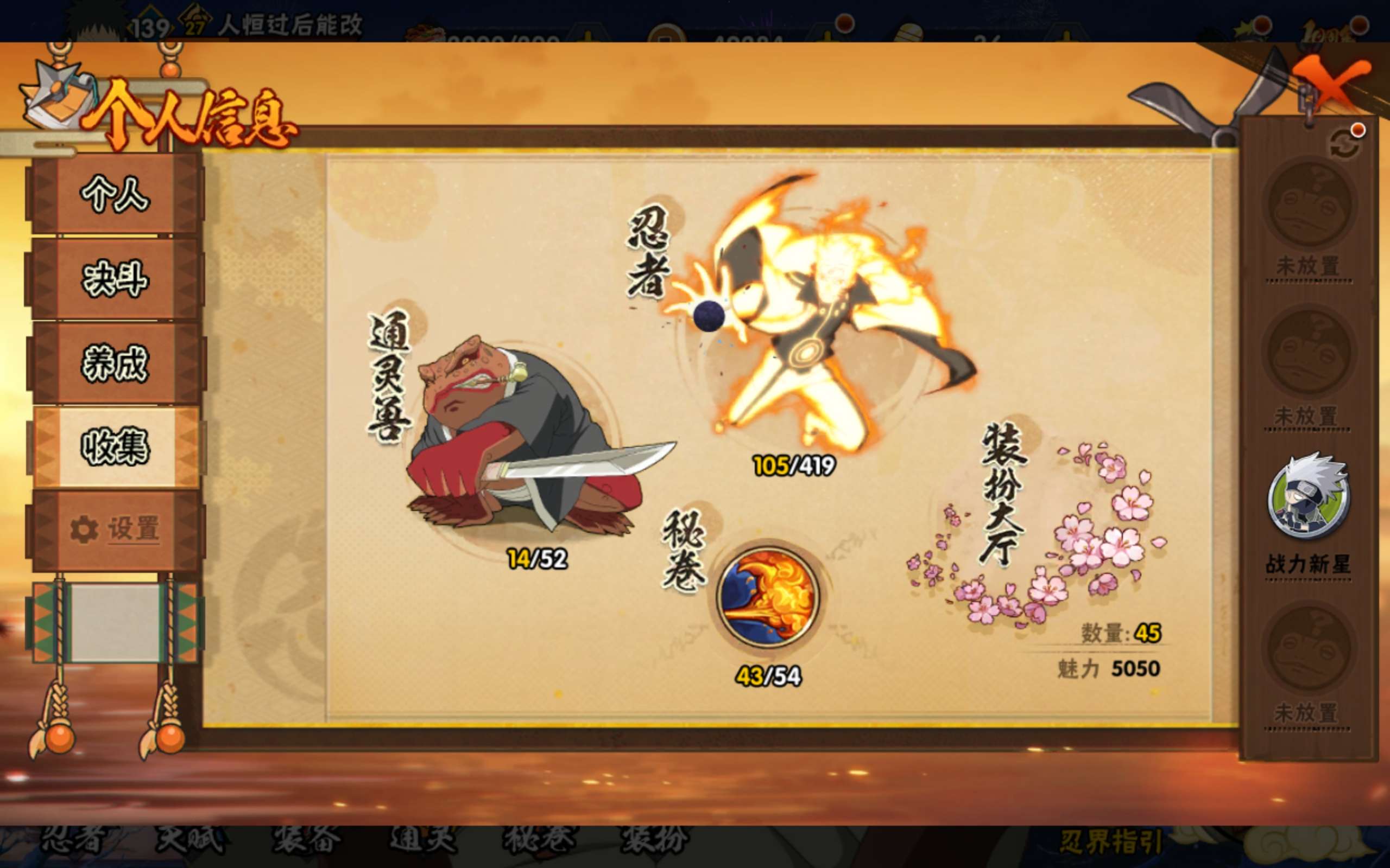 HYCMW40179火影忍者账号详情图9