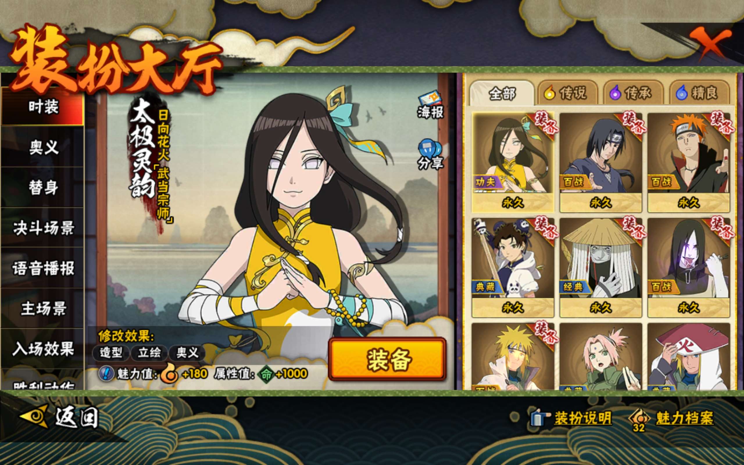 HYCMW40434火影忍者账号详情图11