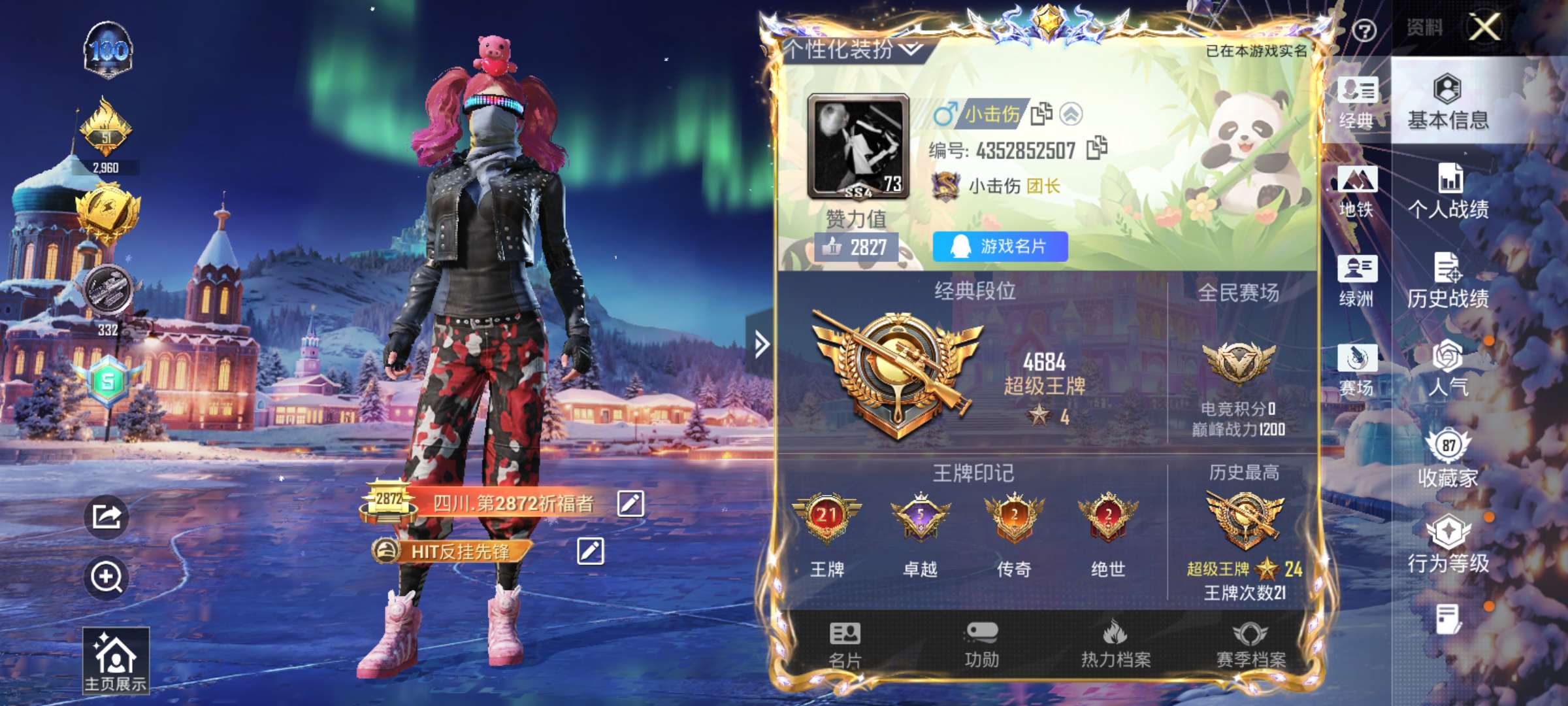 HPCMW44097和平精英账号详情图2