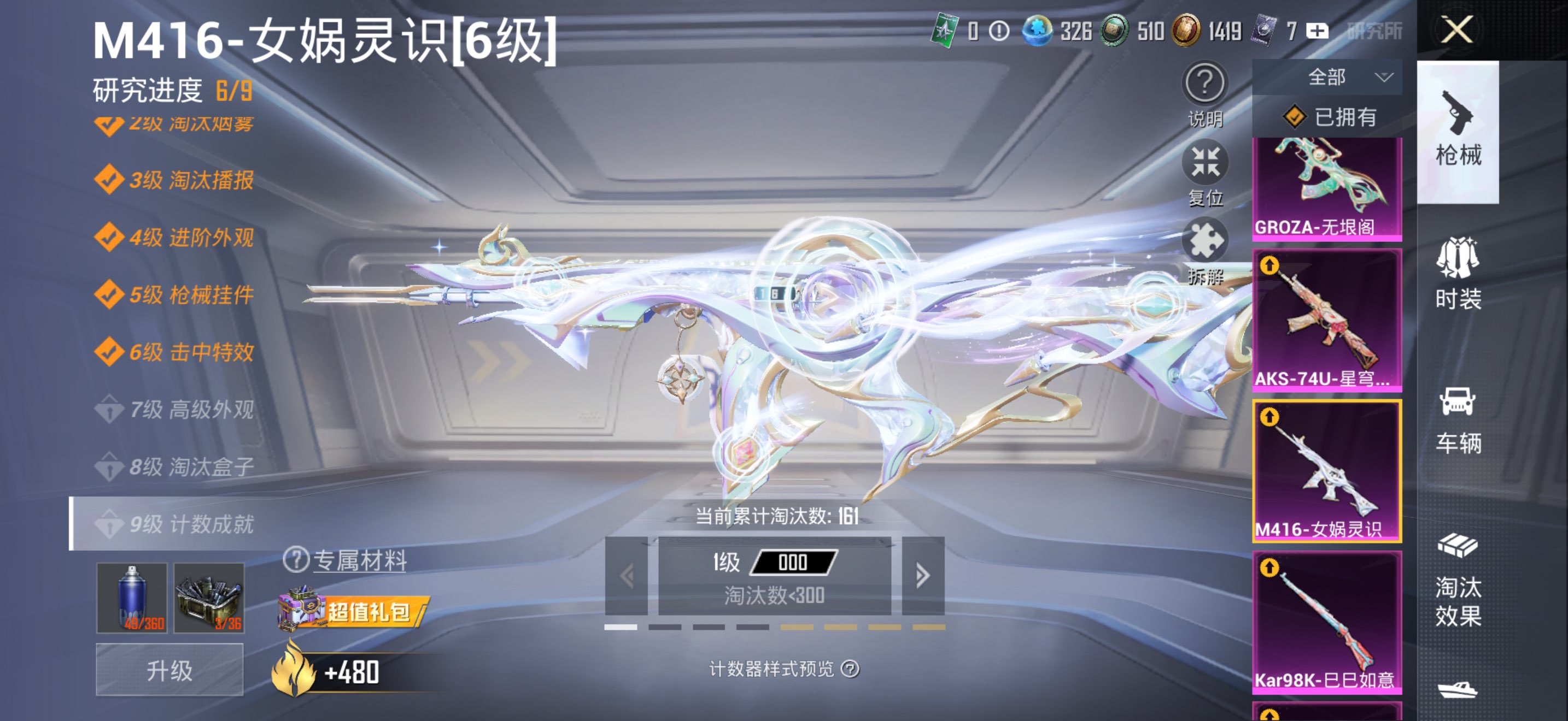 HPCMW44314和平精英账号详情图4