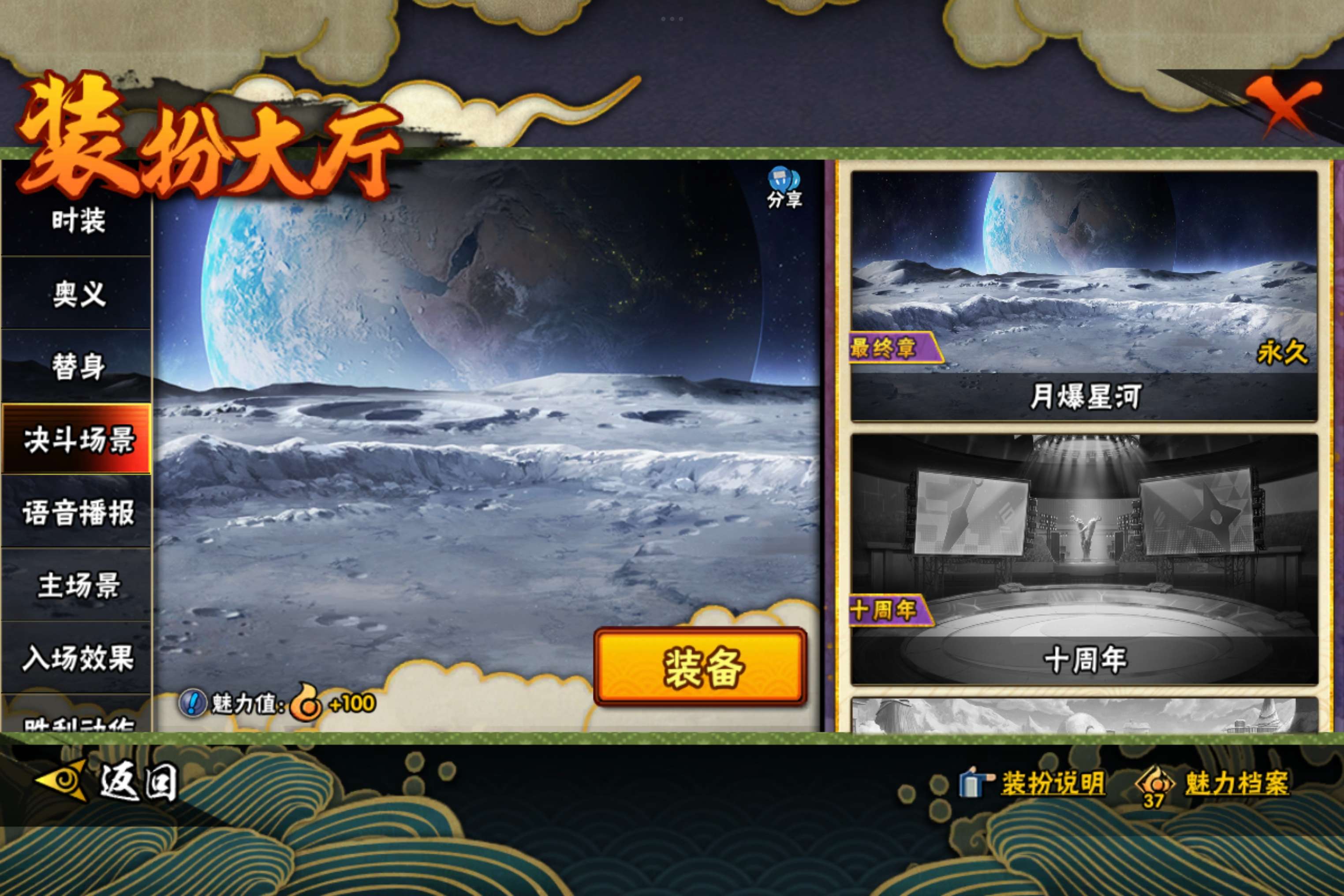 HYCMW40396火影忍者账号详情图11