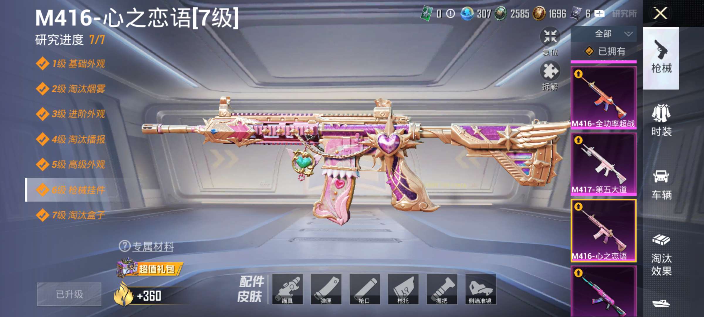 HPCMW44097和平精英账号详情图6