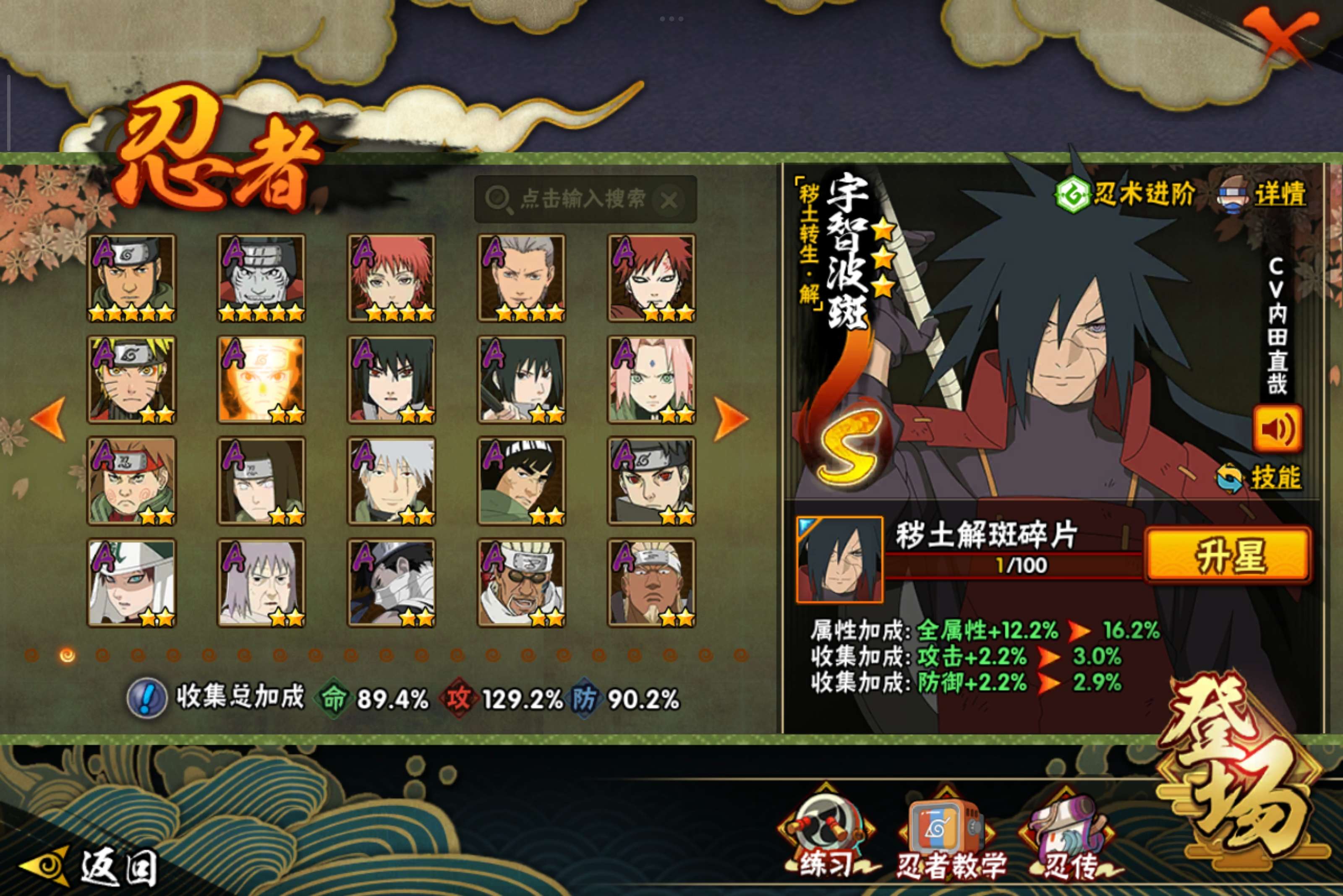 HYCMW40428火影忍者账号详情图5