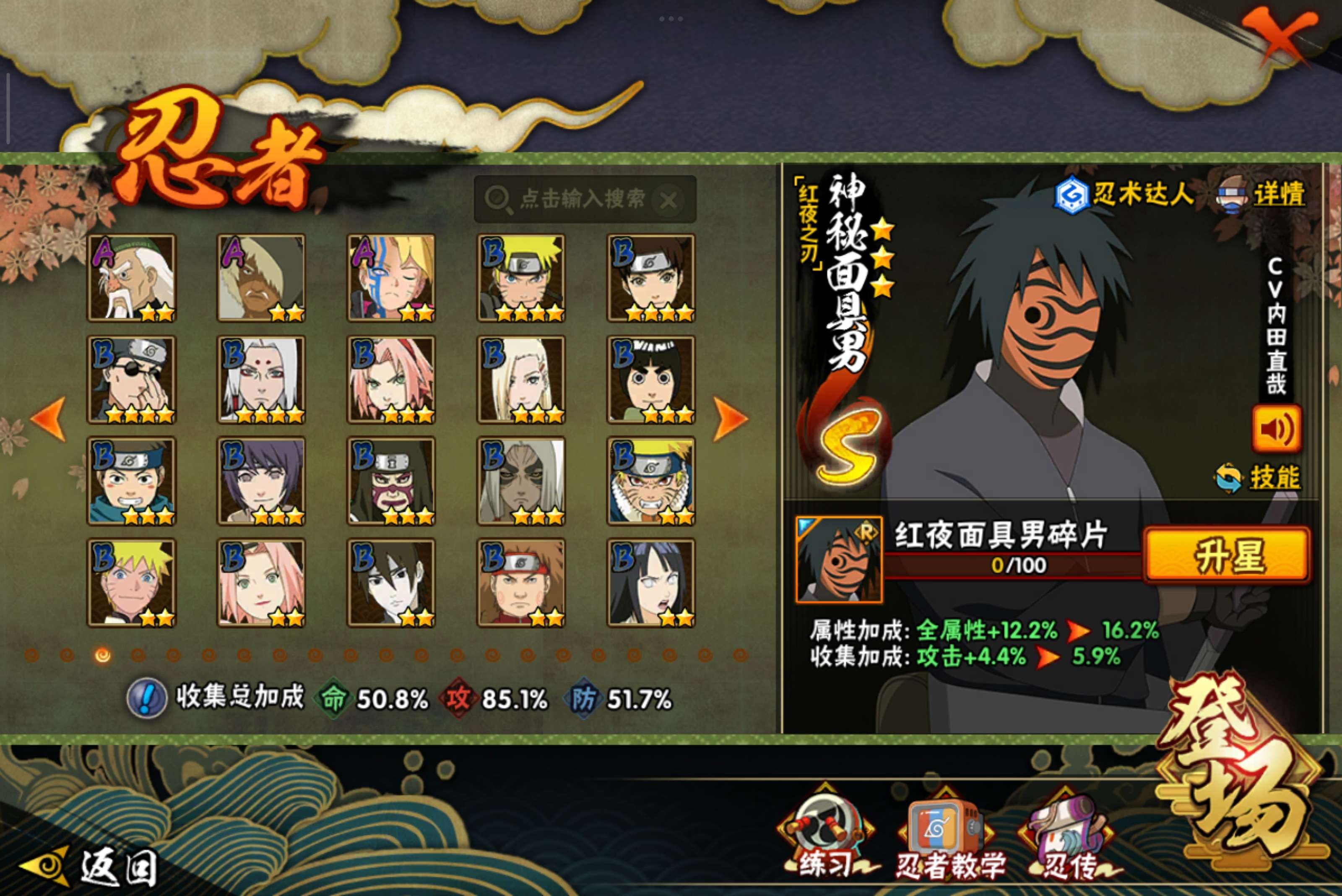 HYCMW40435火影忍者账号详情图7