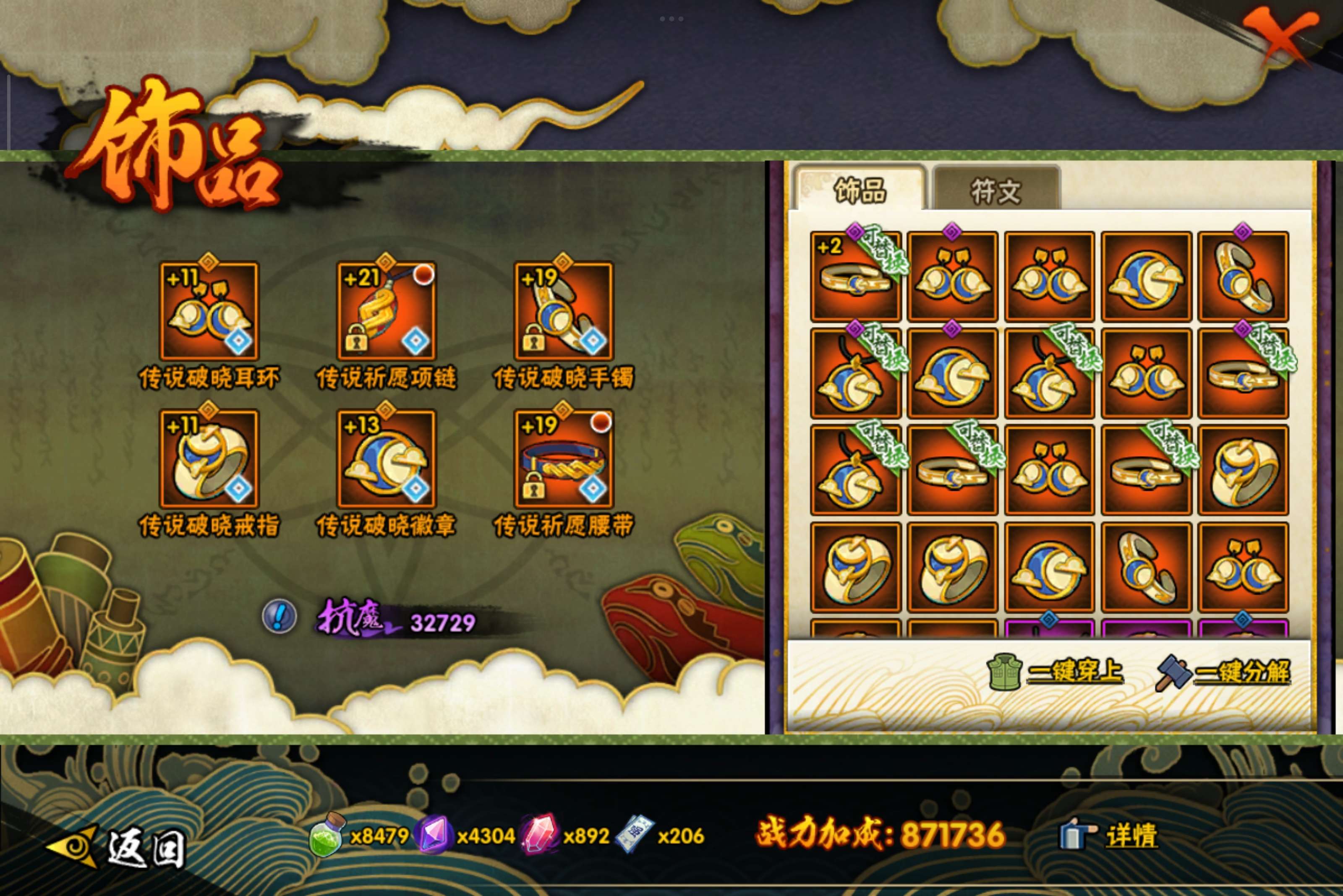 HYCMW40428火影忍者账号详情图8