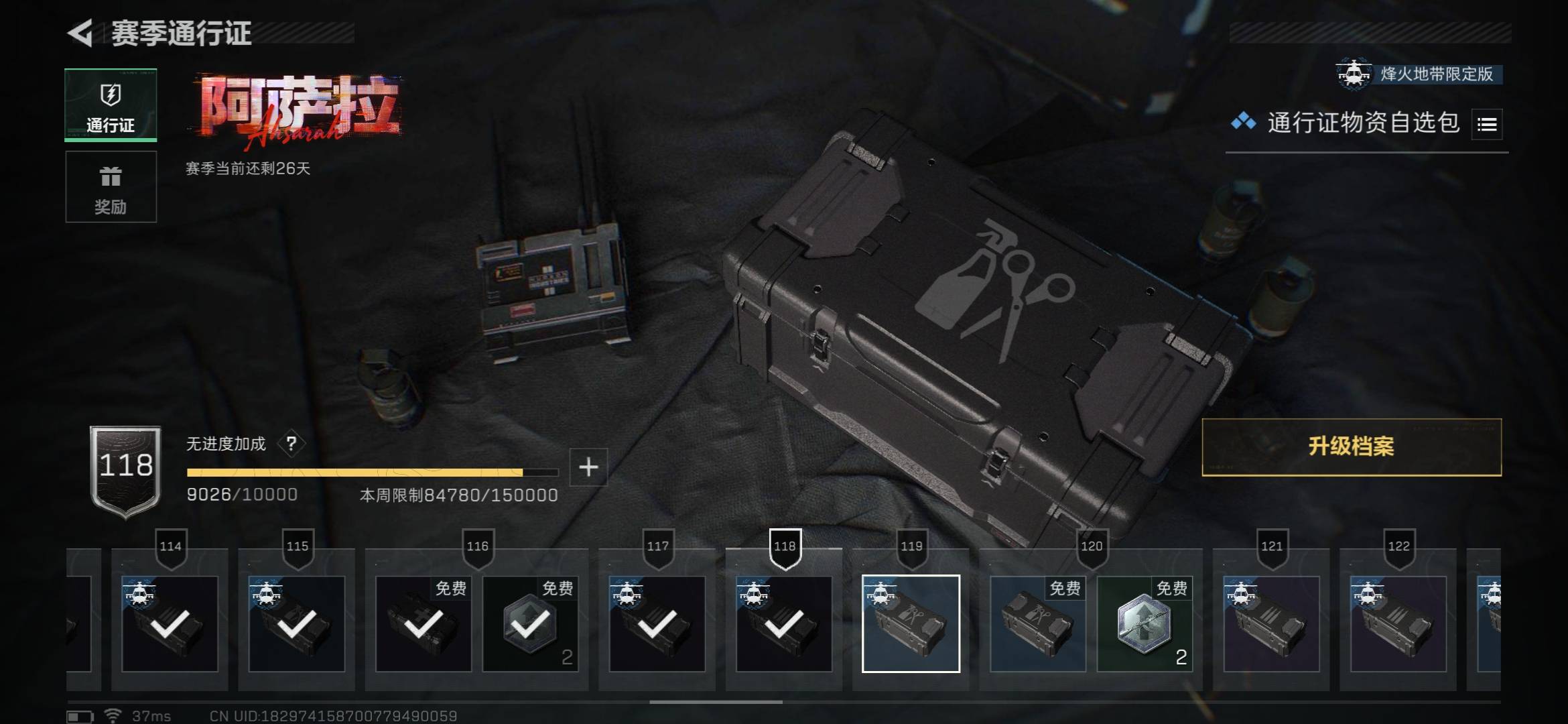 SJZCMW42316三角洲行动账号详情图14