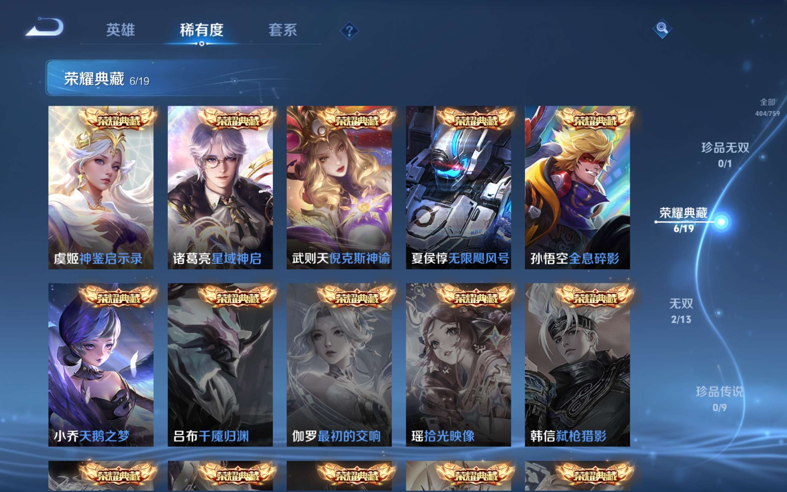 WZCMW471377王者荣耀账号详情图12