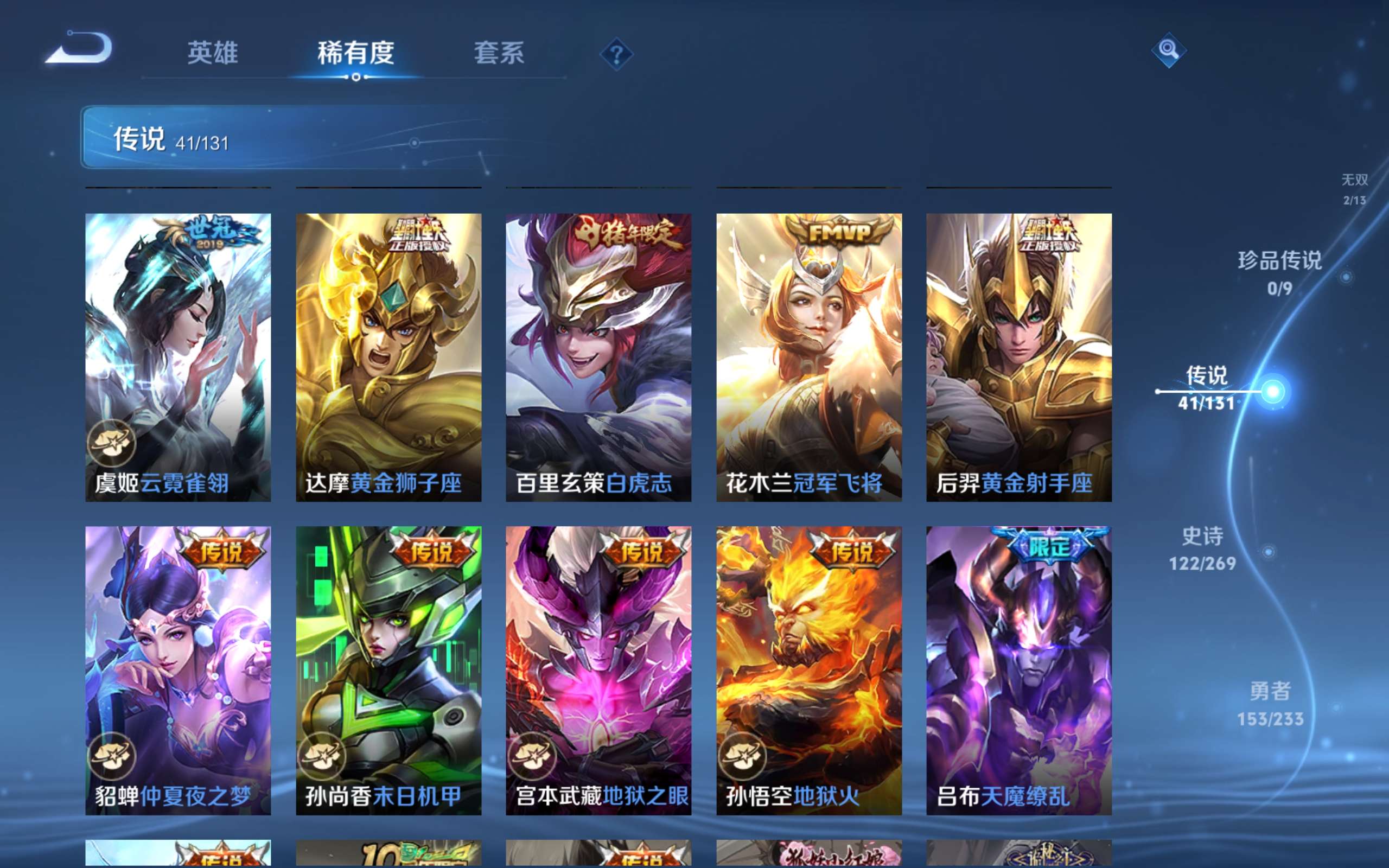 WZCMW471377王者荣耀账号详情图9