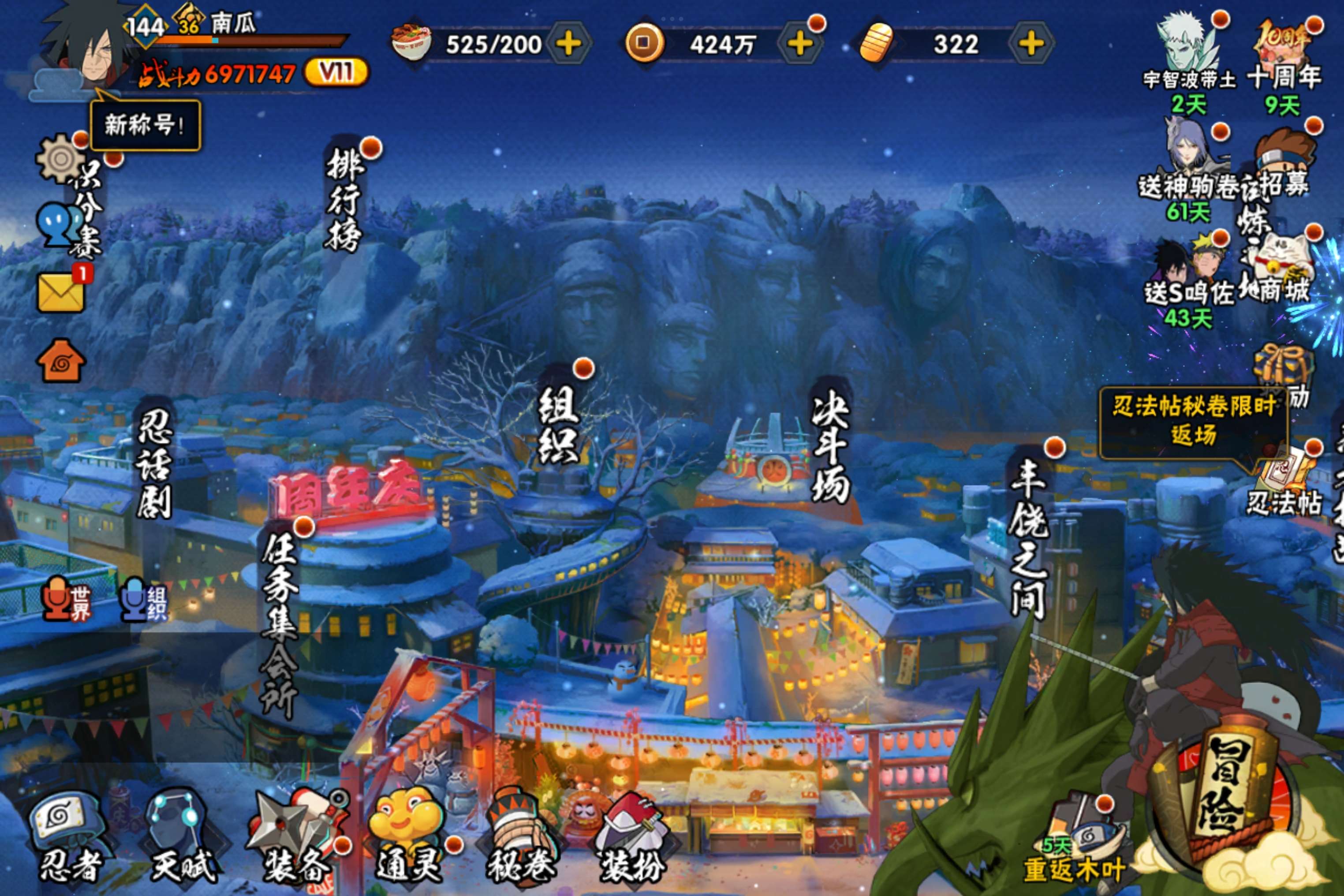 火影忍者账号安卓QQ安卓QQ-v11-近七百万战力号-S忍者数:13- A忍者数:39宇智波佐助「疾风传咒印」(2星)迈