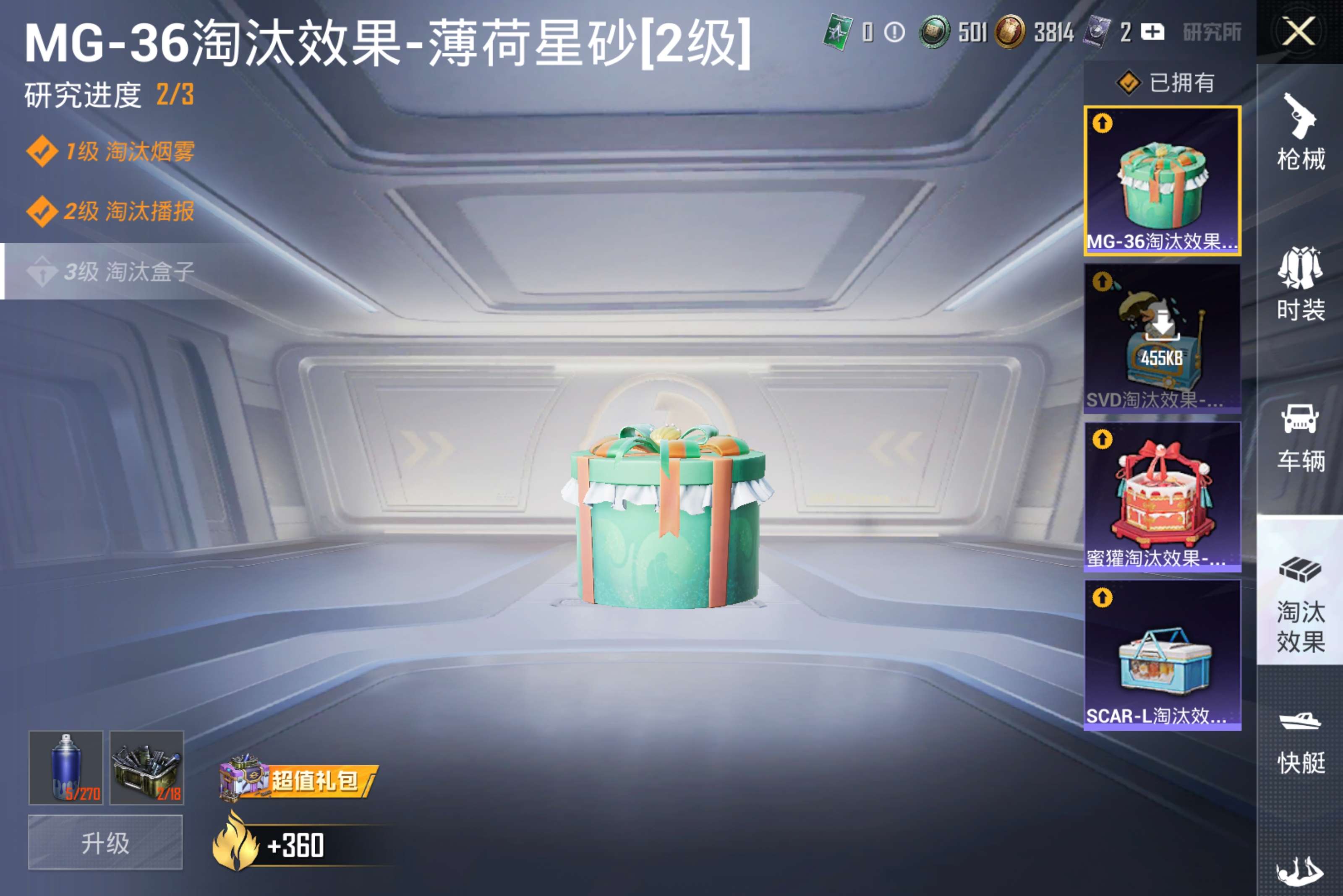 HPCMW441165和平精英账号详情图14