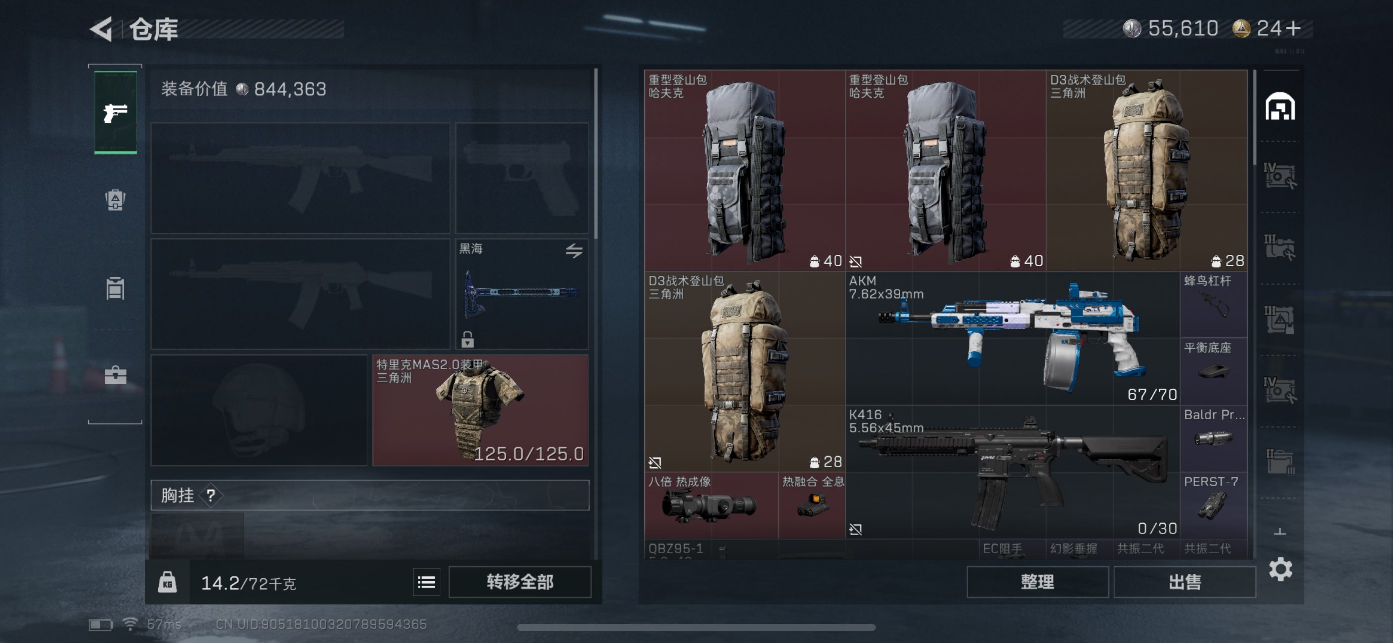 SJZCMW418492三角洲行动账号详情图3