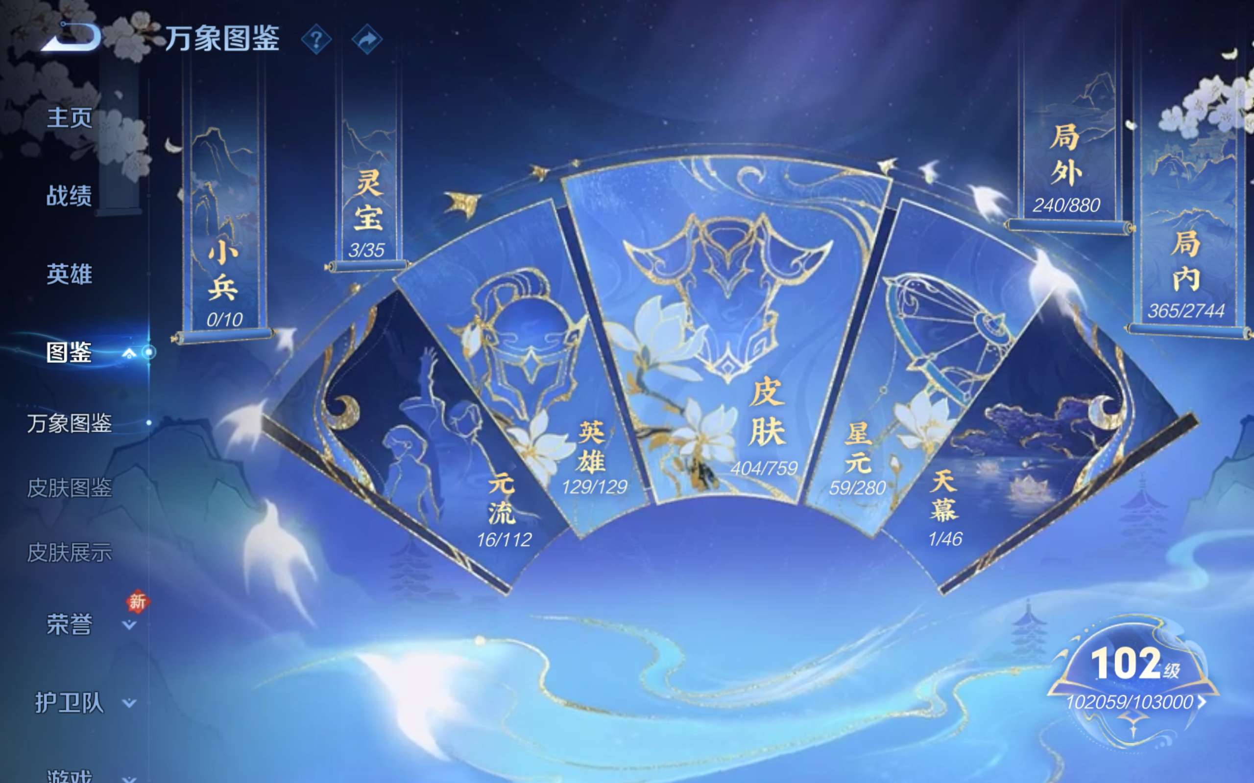 WZCMW471377王者荣耀账号详情图4