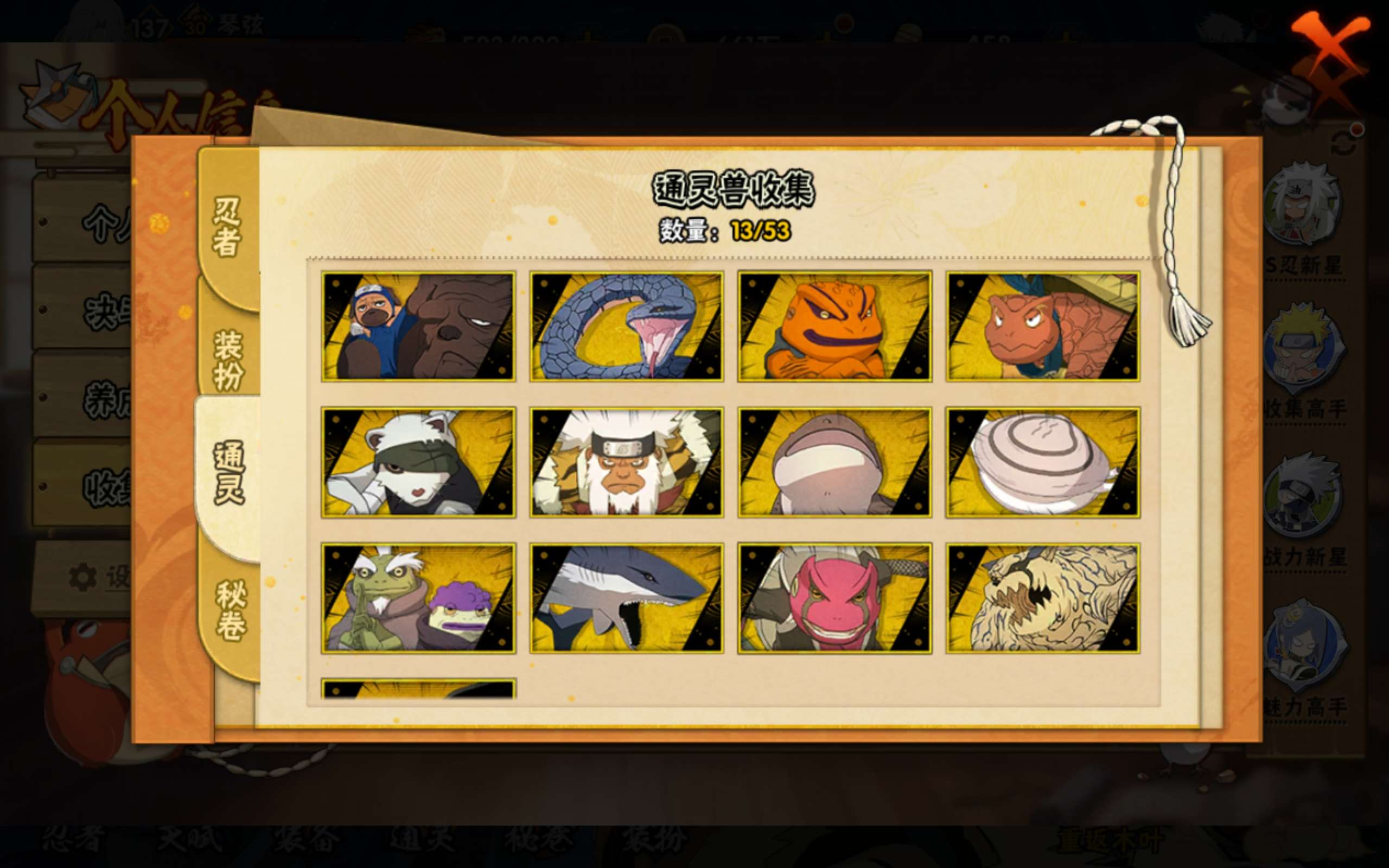 HYCMW44602火影忍者账号详情图4