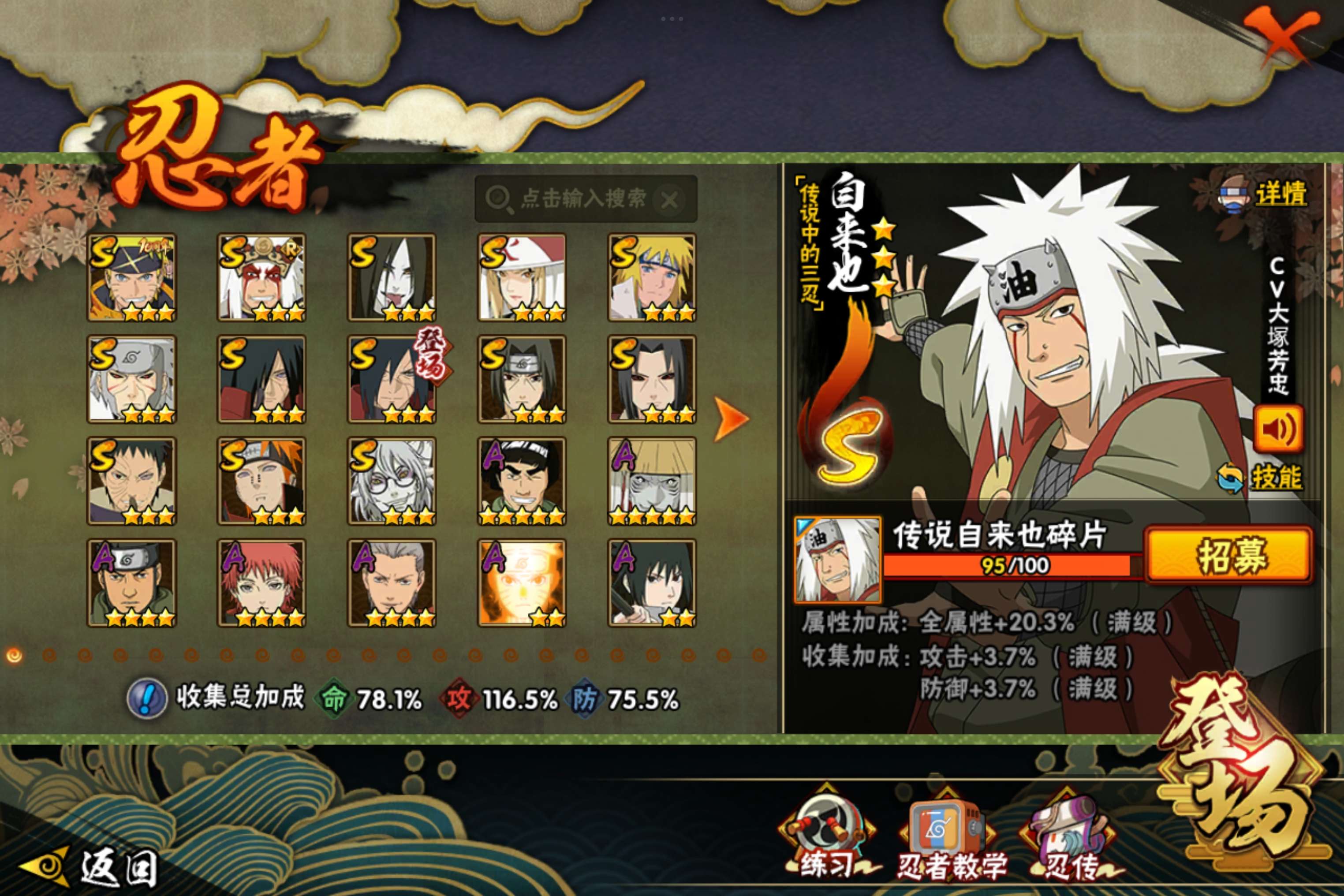 HYCMW44600火影忍者账号详情图4