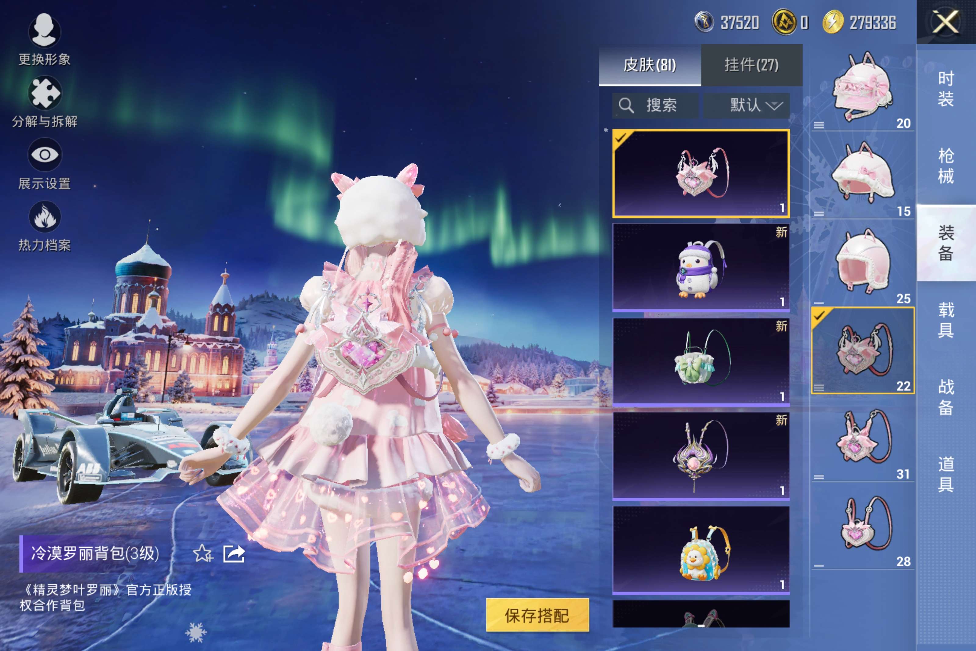 HPCMW441165和平精英账号详情图7