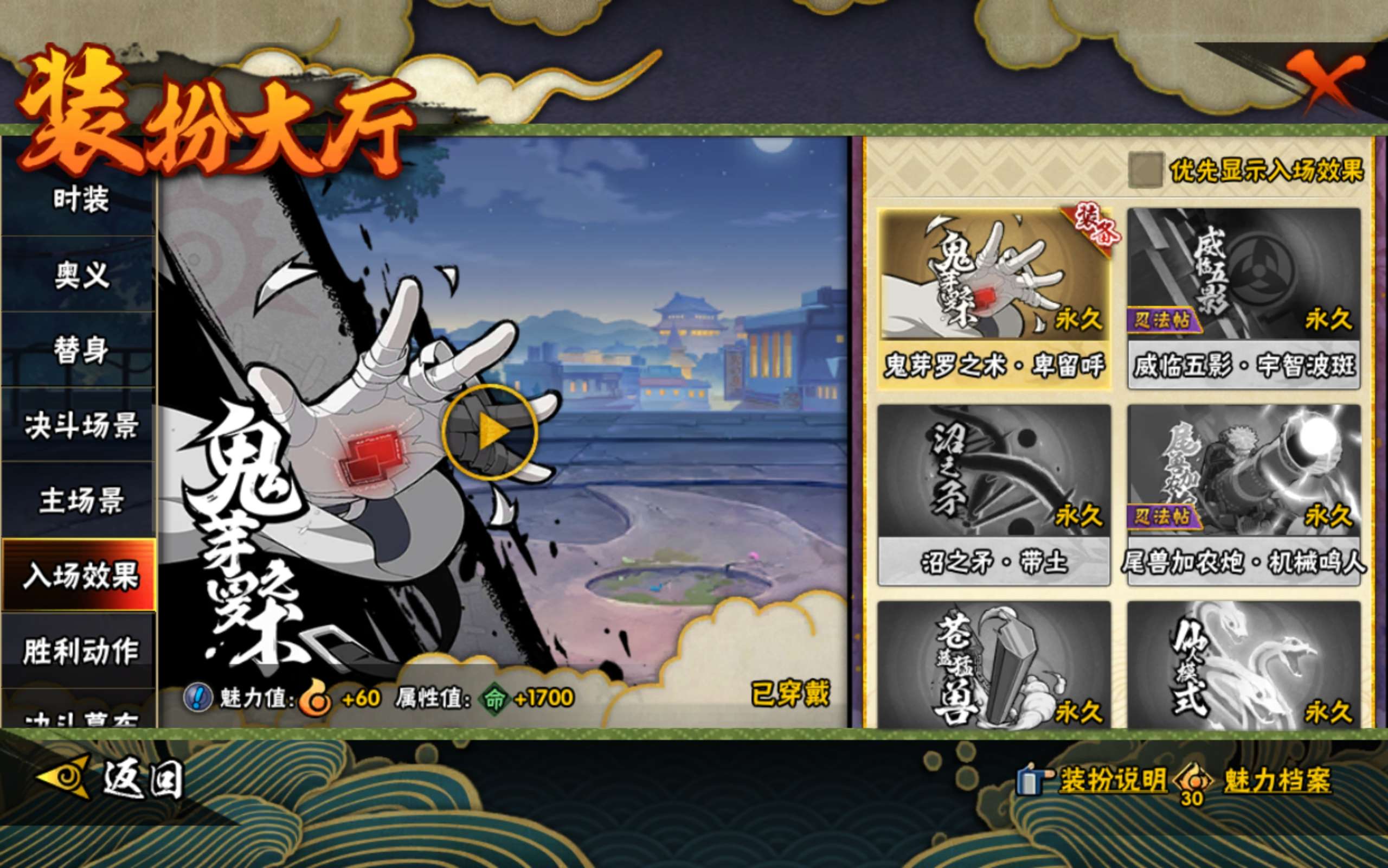 HYCMW44602火影忍者账号详情图14