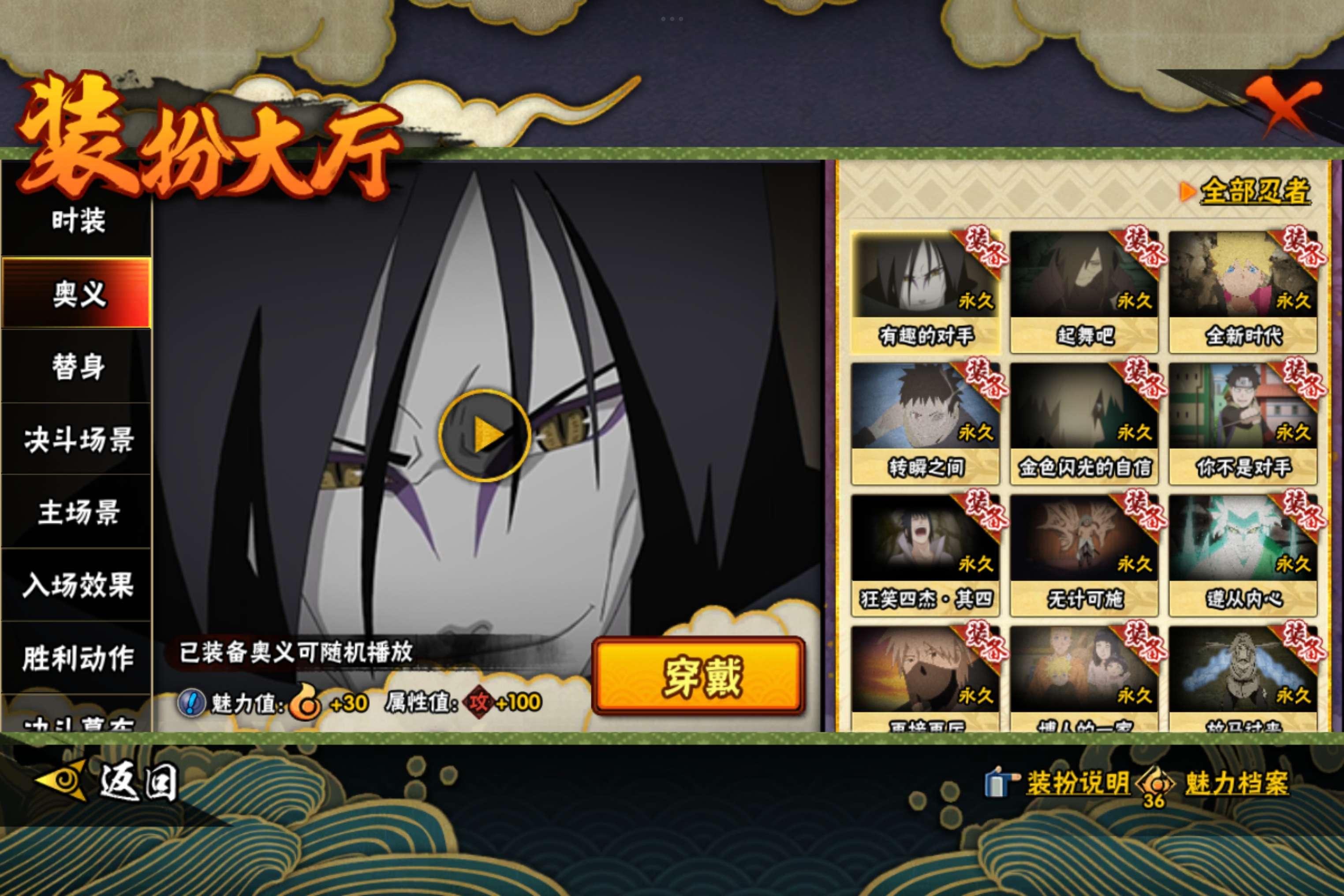 HYCMW44600火影忍者账号详情图11