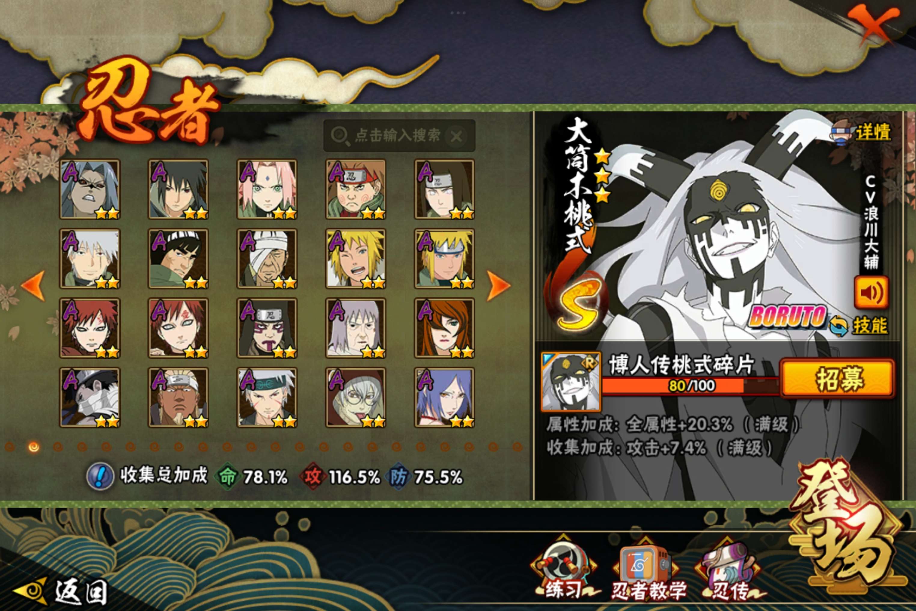 HYCMW44600火影忍者账号详情图5