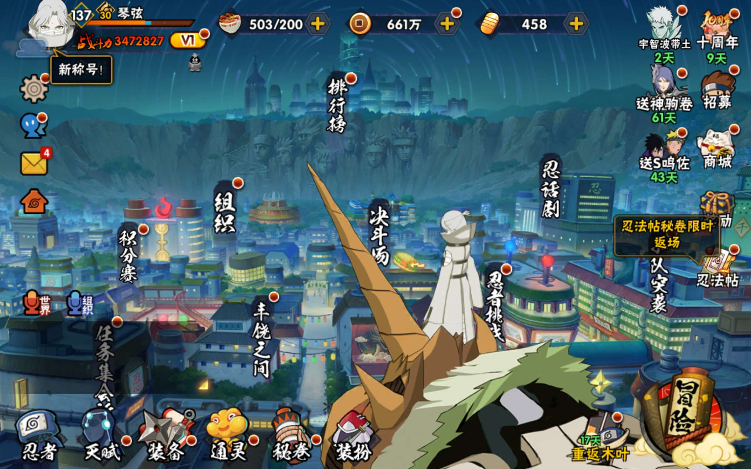 火影忍者账号安卓QQ安卓QQ-新手人坑免肝首选号-S忍者数:6- A忍者数:15
【S级忍者】宇智波斑「秽土转生·解」(