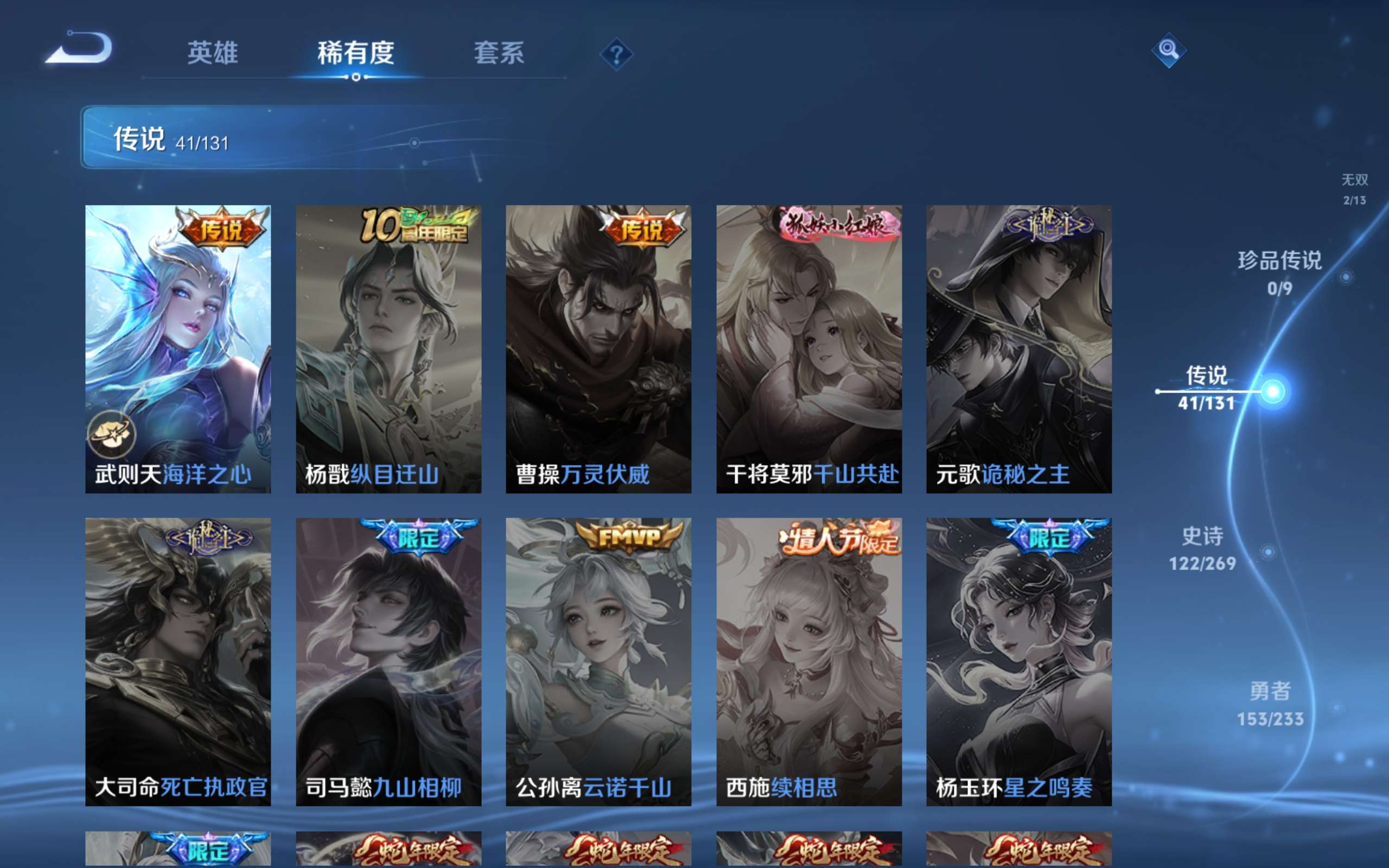 WZCMW471377王者荣耀账号详情图10