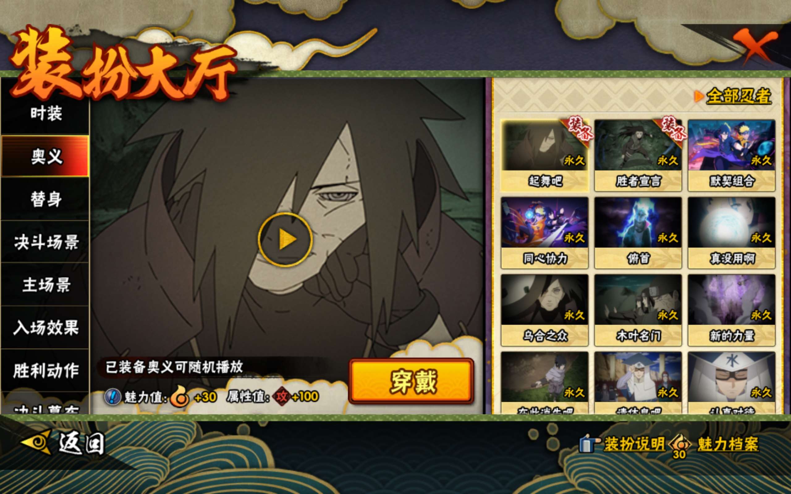 HYCMW44602火影忍者账号详情图11