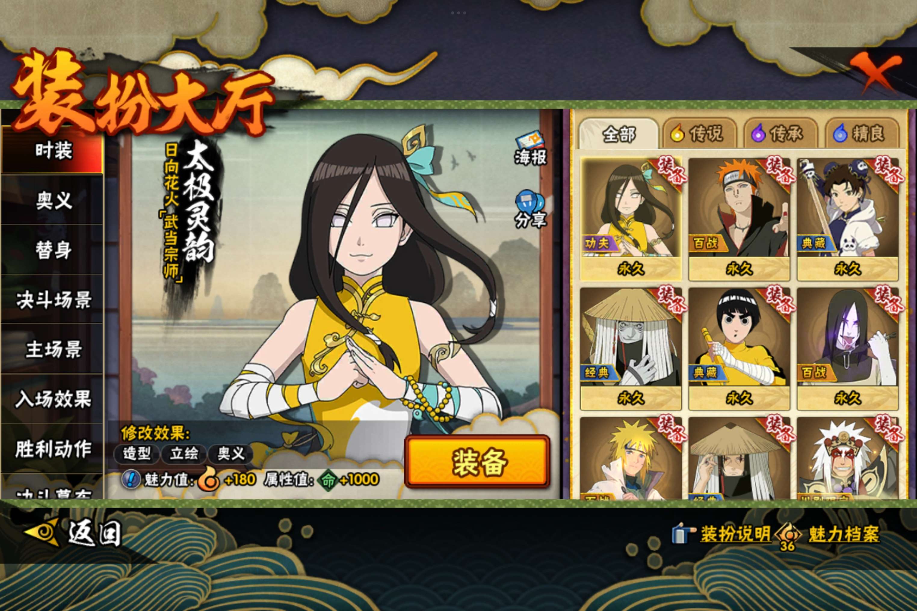 HYCMW44600火影忍者账号详情图10