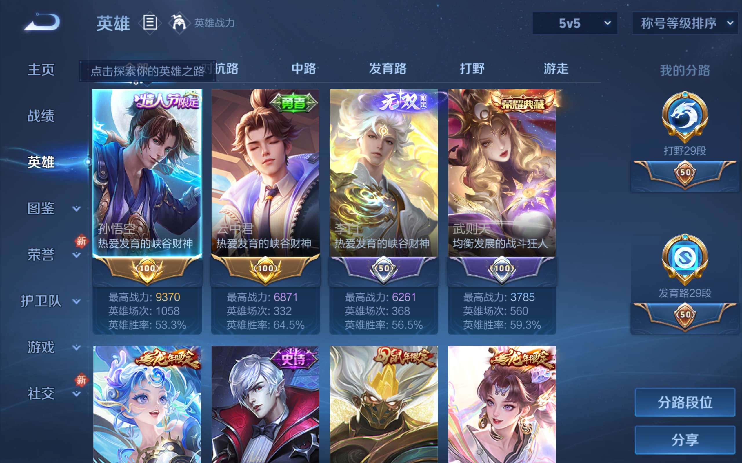 WZCMW471377王者荣耀账号详情图2