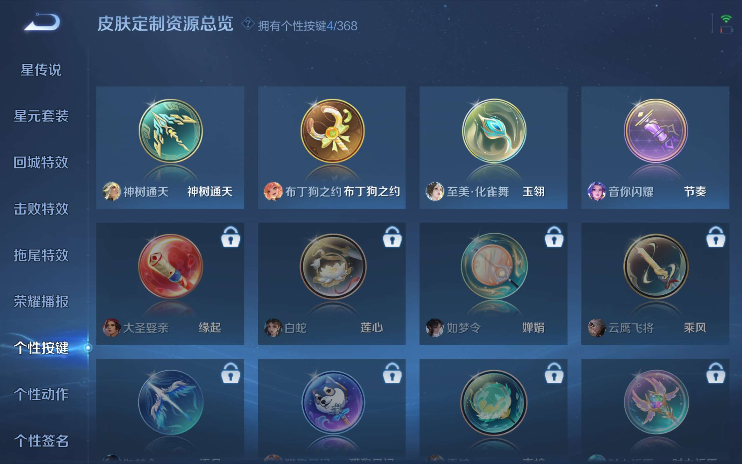 WZCMW471377王者荣耀账号详情图14