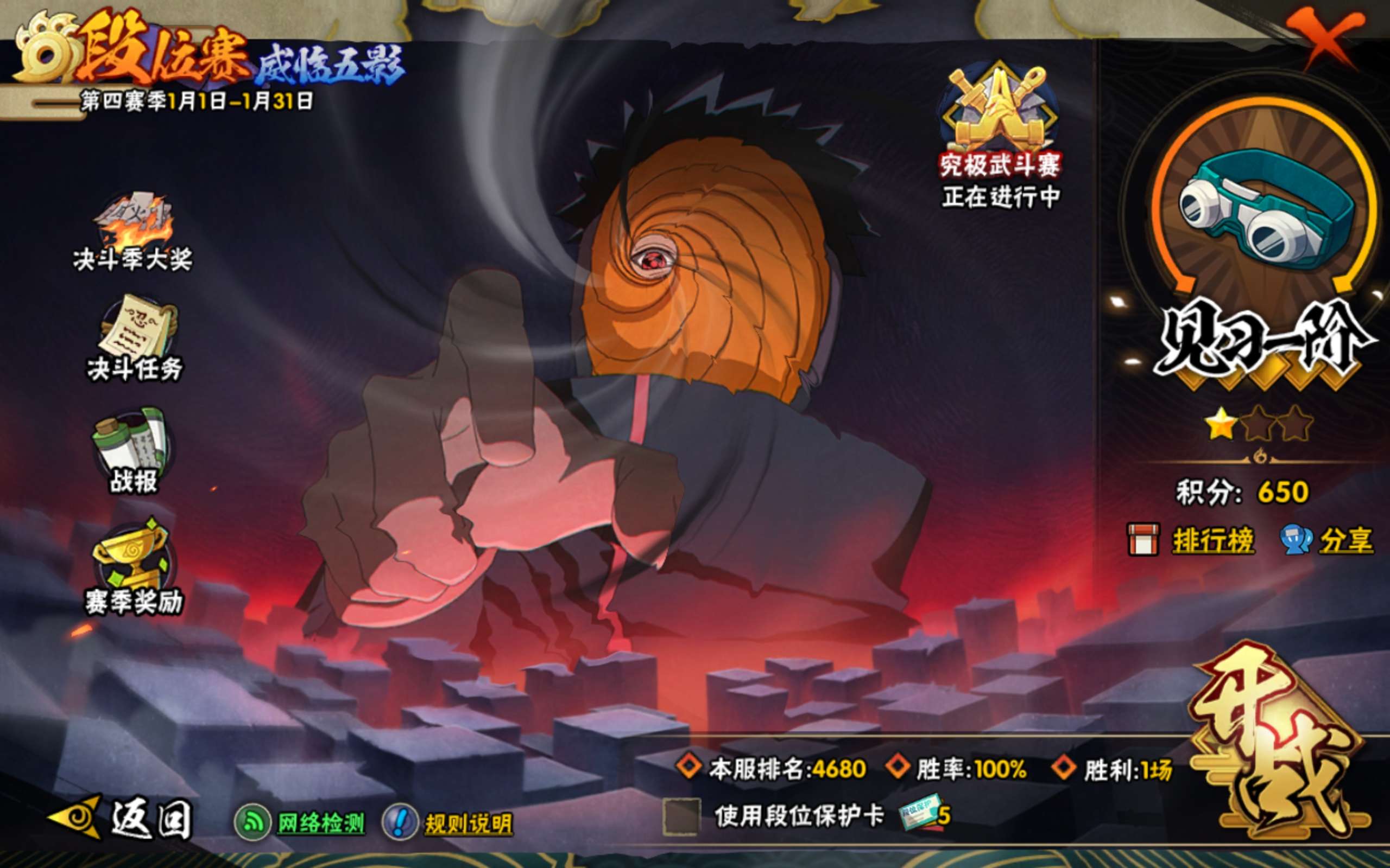 HYCMW44602火影忍者账号详情图18