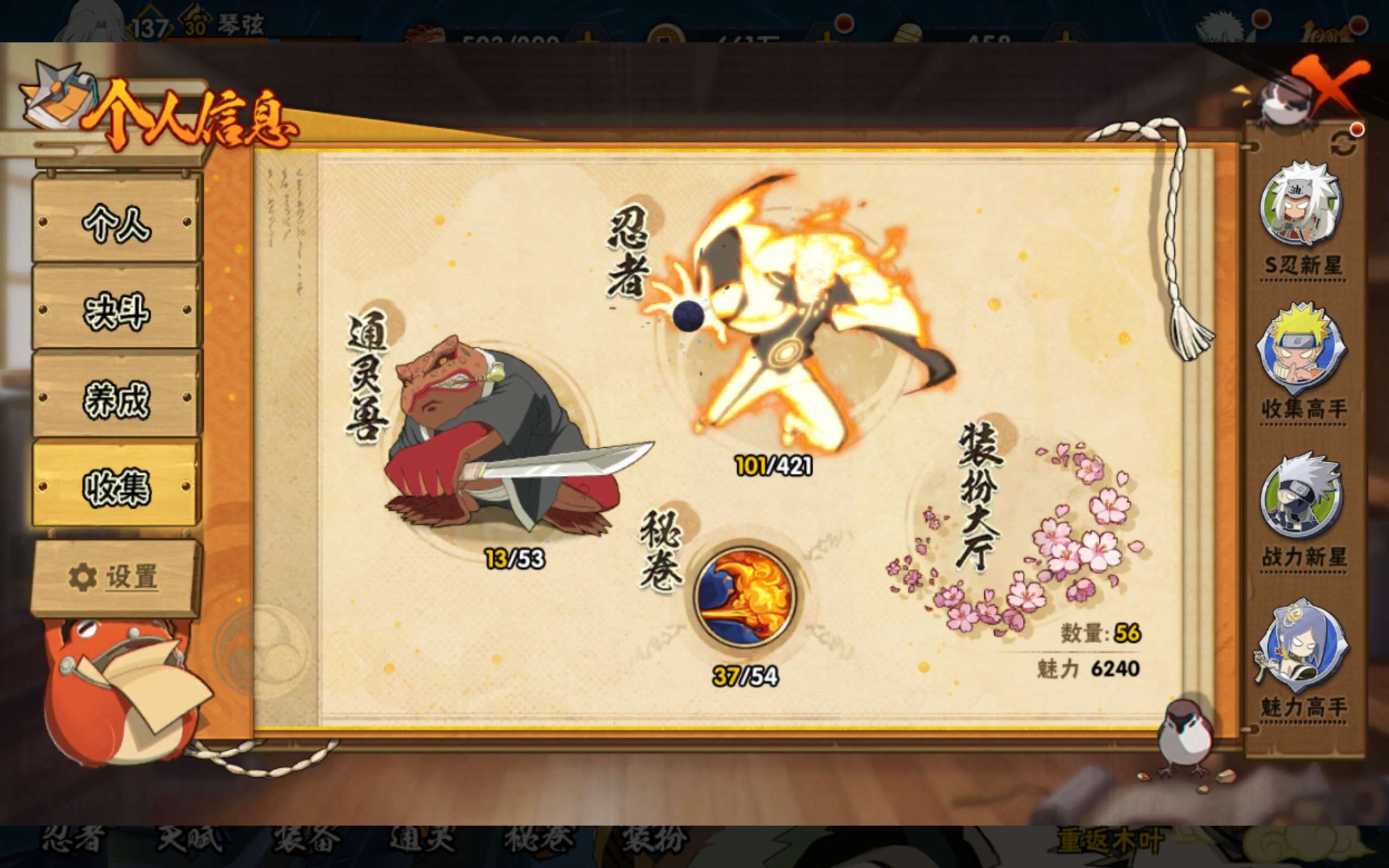 HYCMW44602火影忍者账号详情图3