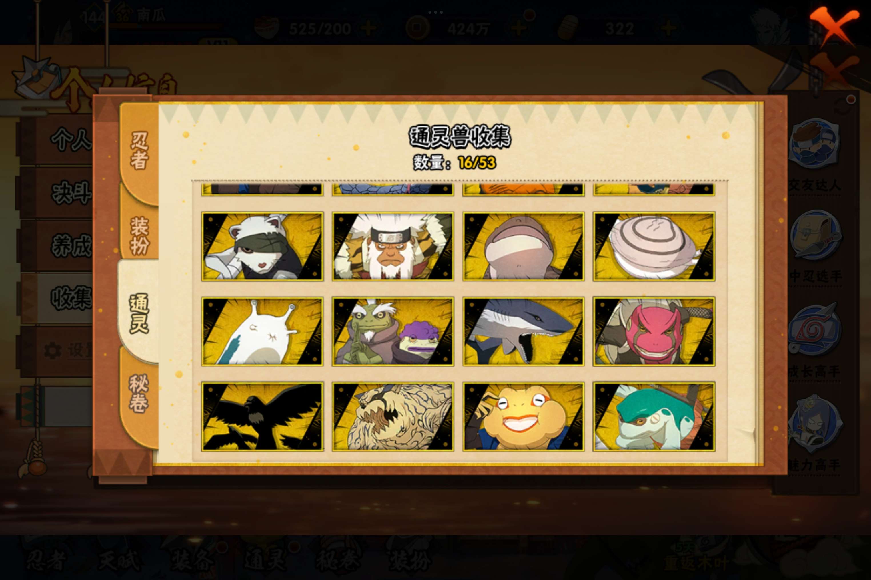 HYCMW44600火影忍者账号详情图3