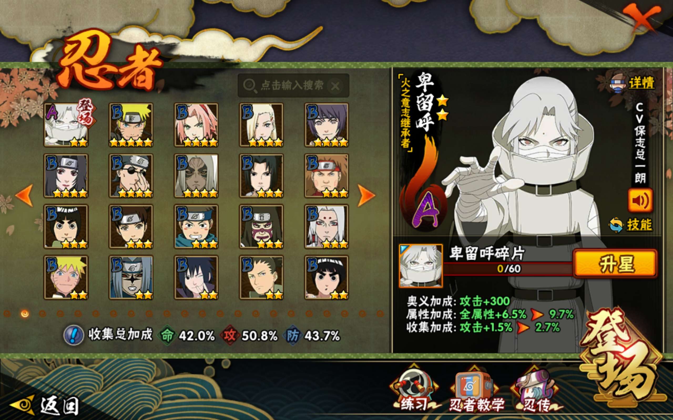 HYCMW44602火影忍者账号详情图6