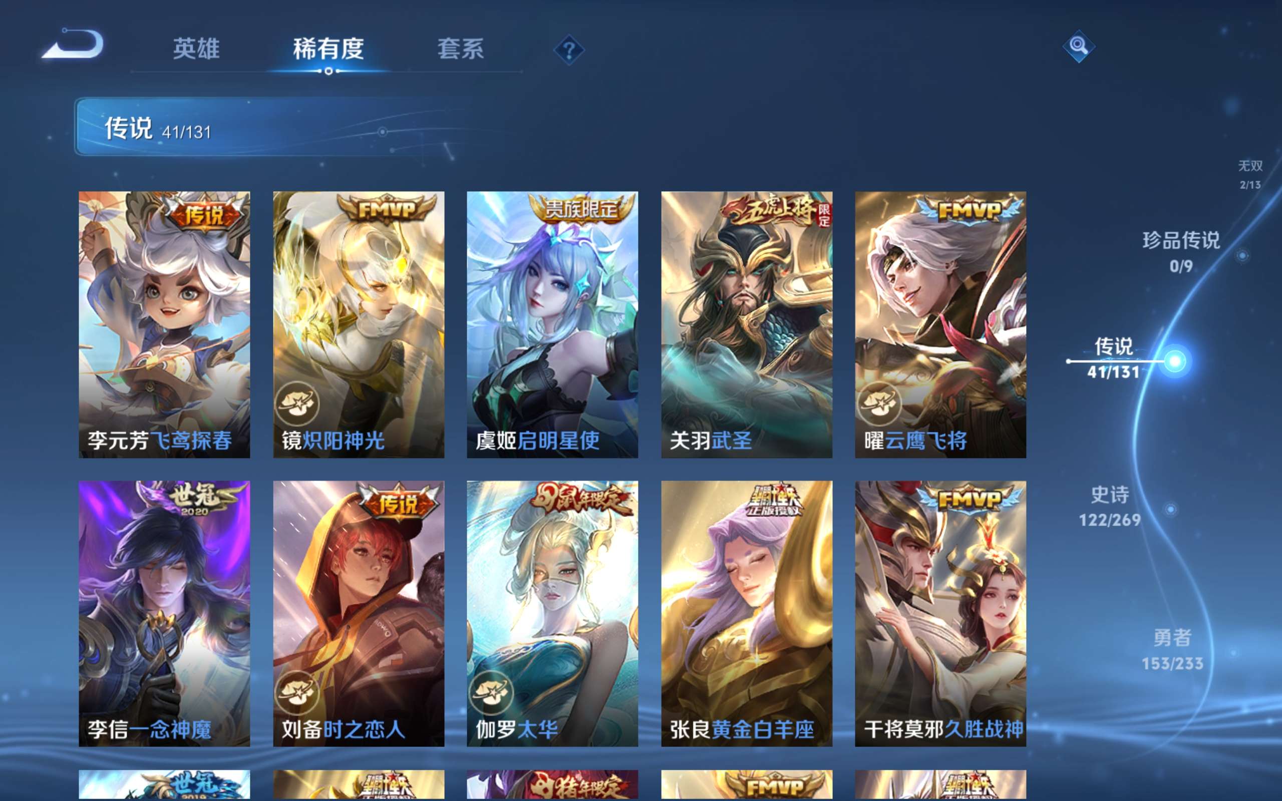 WZCMW471377王者荣耀账号详情图8