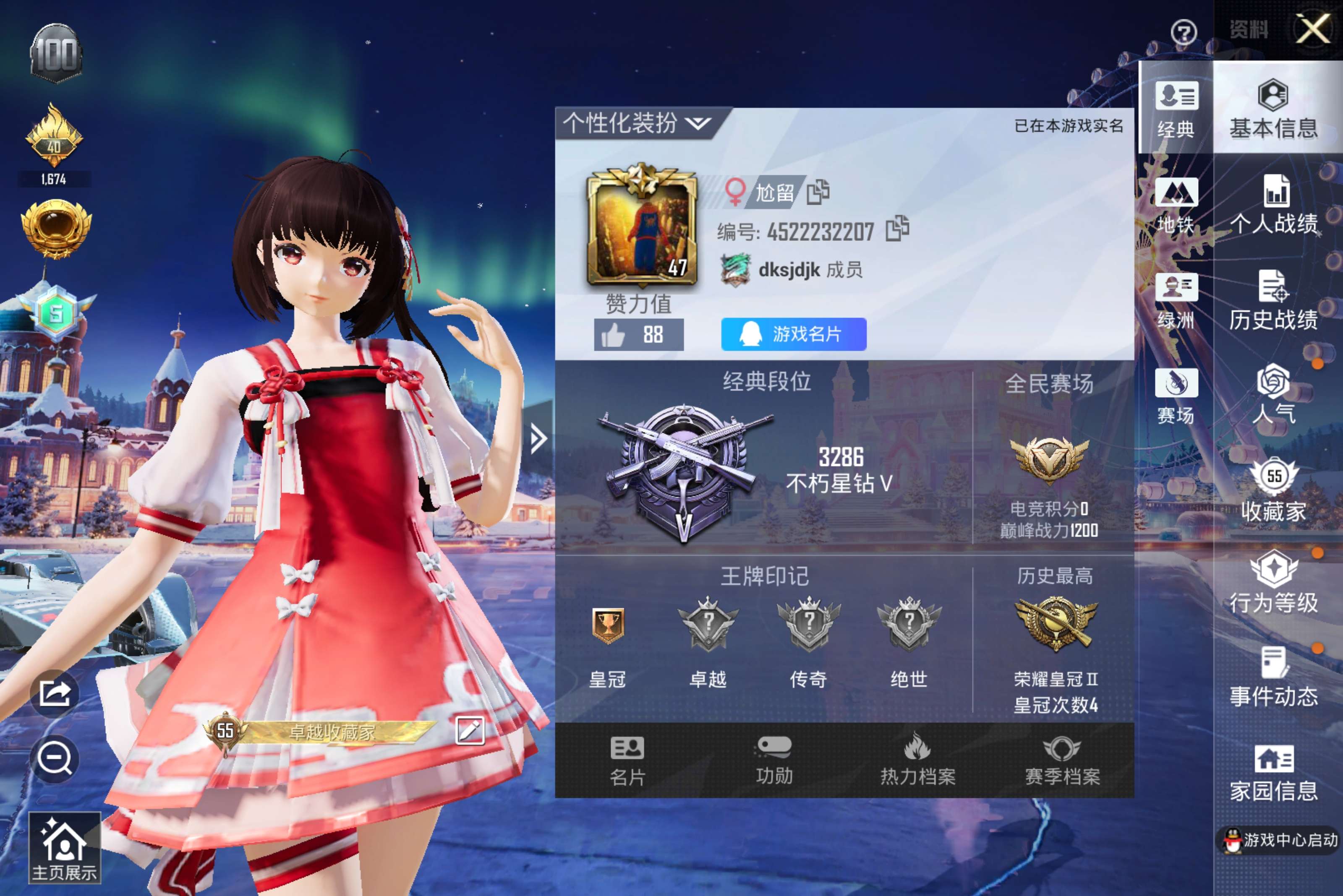 和平精英账号安卓QQ2载具-93套装-143枪皮-安卓手Q-小女生号-8粉装-7特效枪-2载具-47137热力值-93套