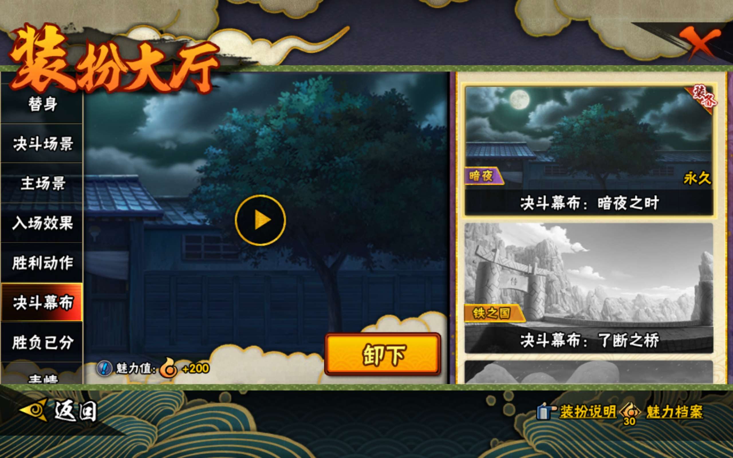 HYCMW44602火影忍者账号详情图16