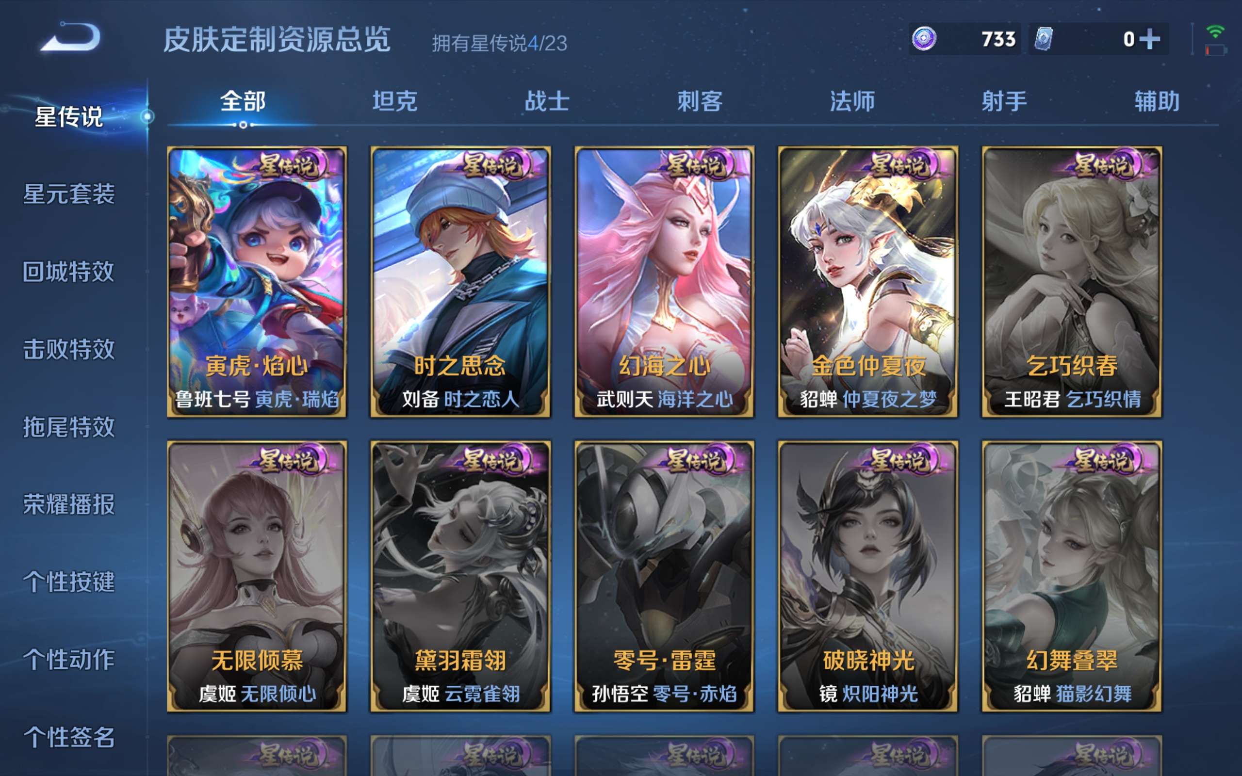 WZCMW471377王者荣耀账号详情图13