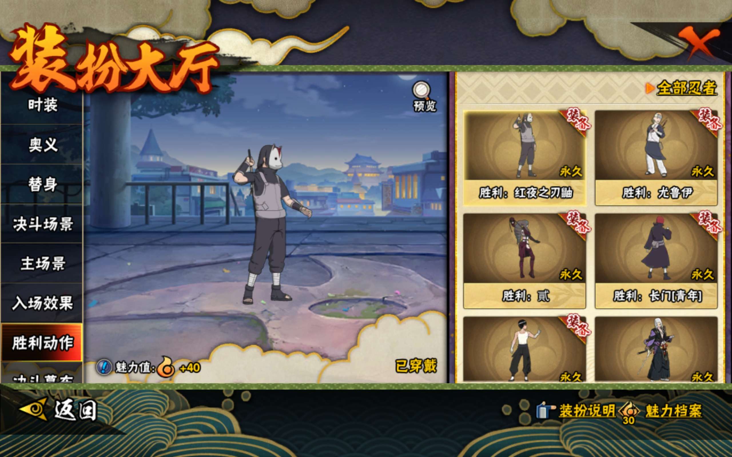 HYCMW44602火影忍者账号详情图15