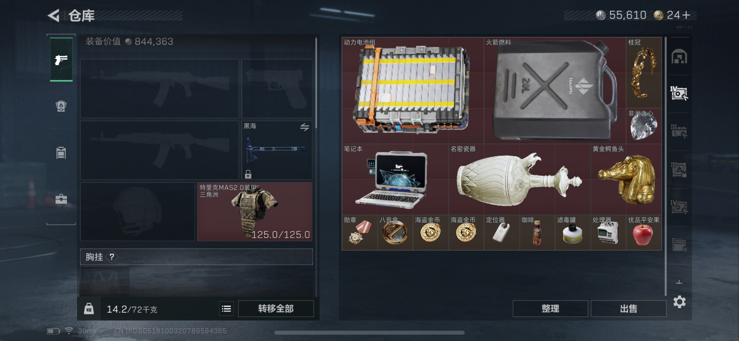 SJZCMW418492三角洲行动账号详情图2