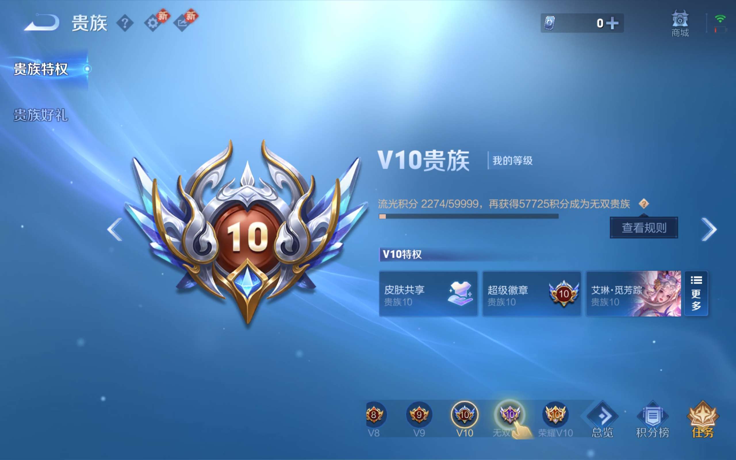 WZCMW471377王者荣耀账号详情图15