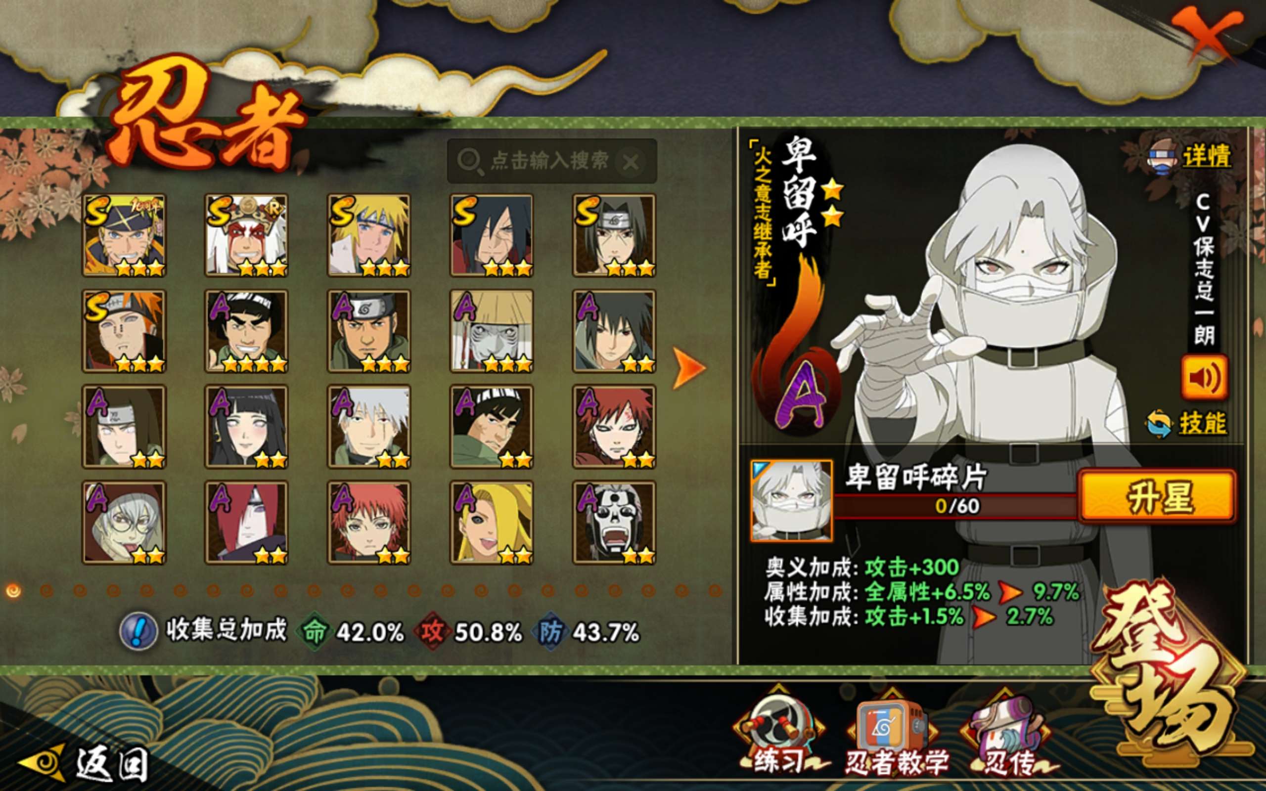 HYCMW44602火影忍者账号详情图5