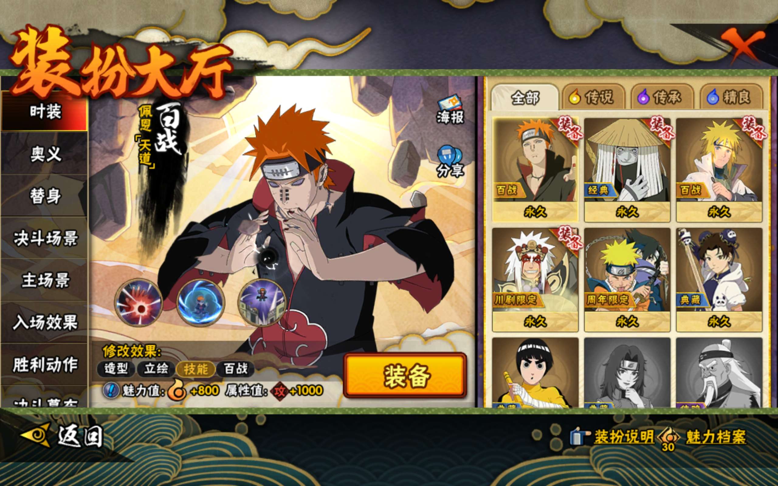 HYCMW44602火影忍者账号详情图10