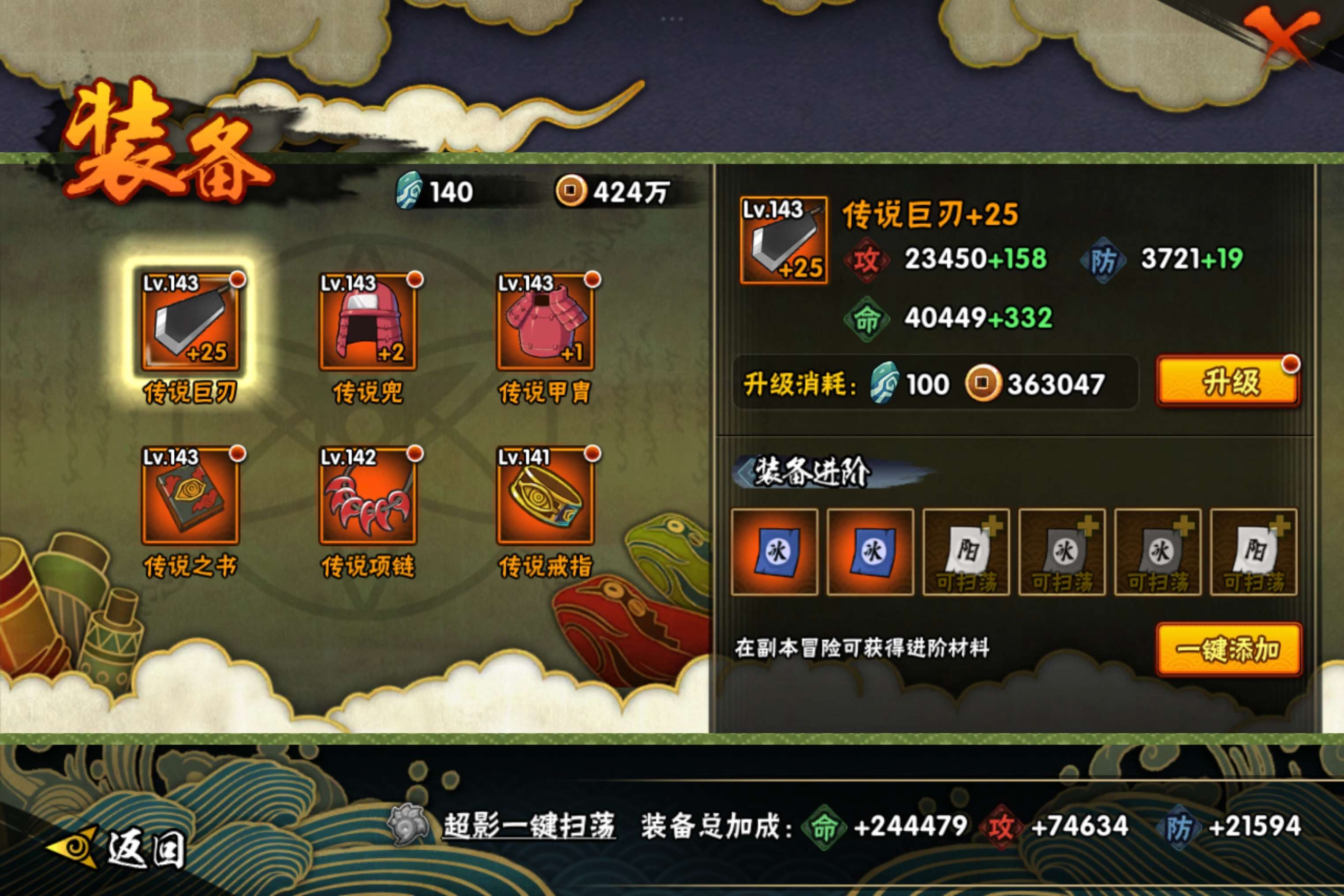 HYCMW44600火影忍者账号详情图7