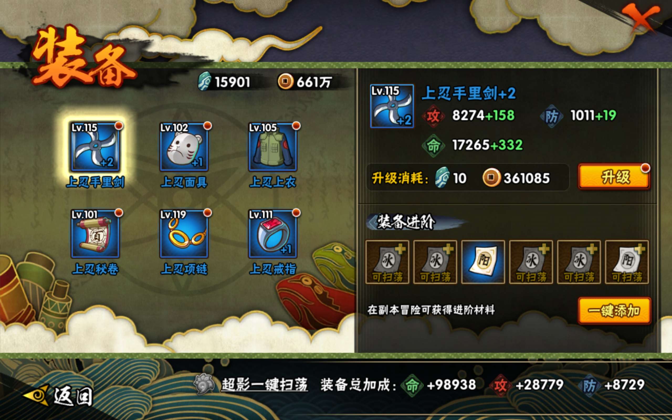 HYCMW44602火影忍者账号详情图7