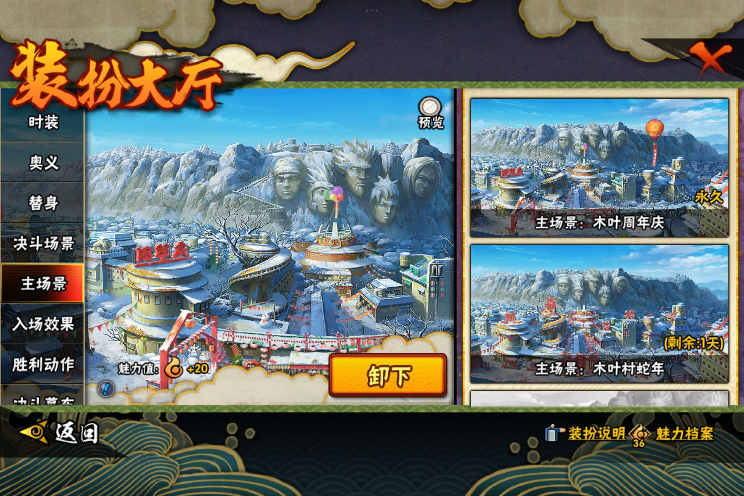 HYCMW44600火影忍者账号详情图13