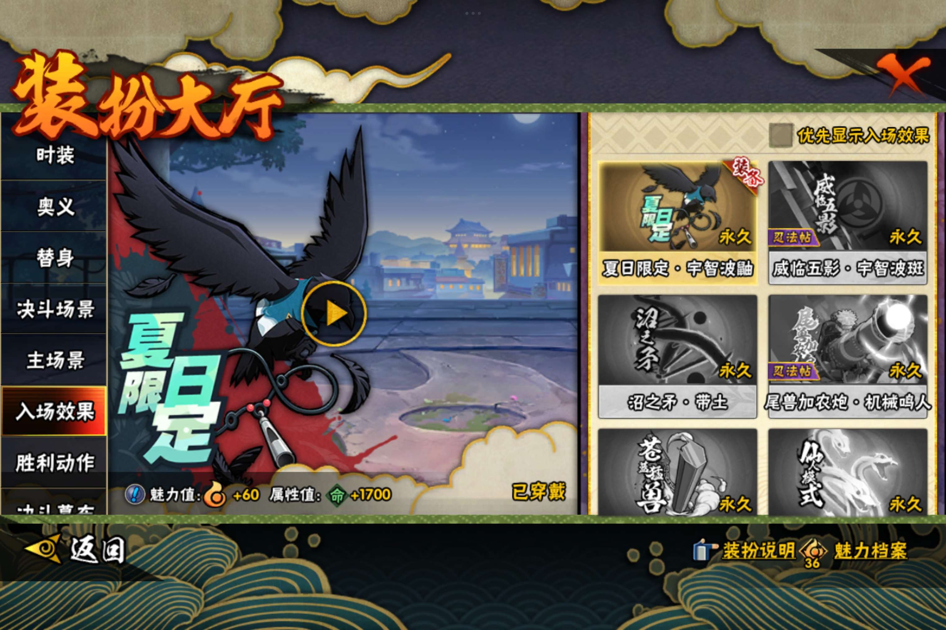 HYCMW44600火影忍者账号详情图14