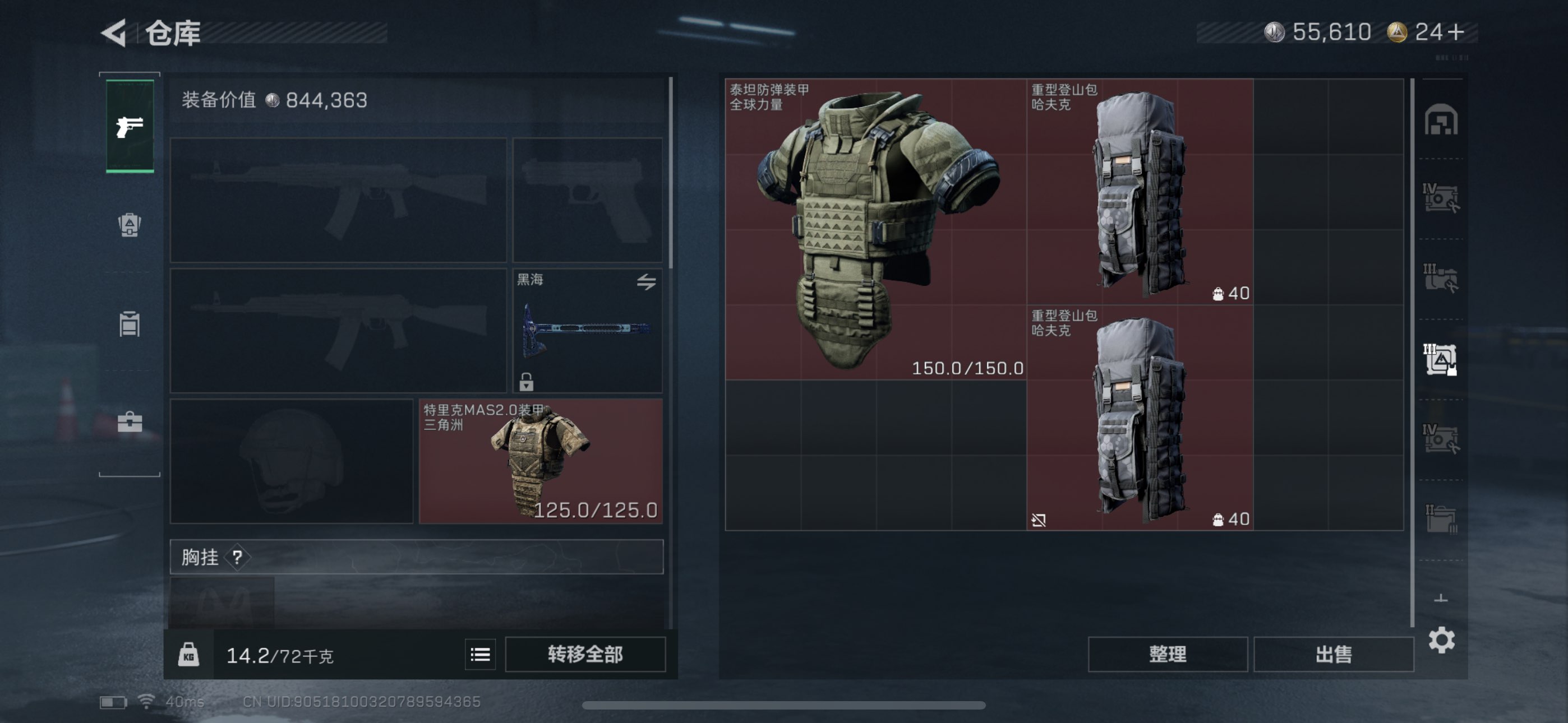 SJZCMW418492三角洲行动账号详情图4