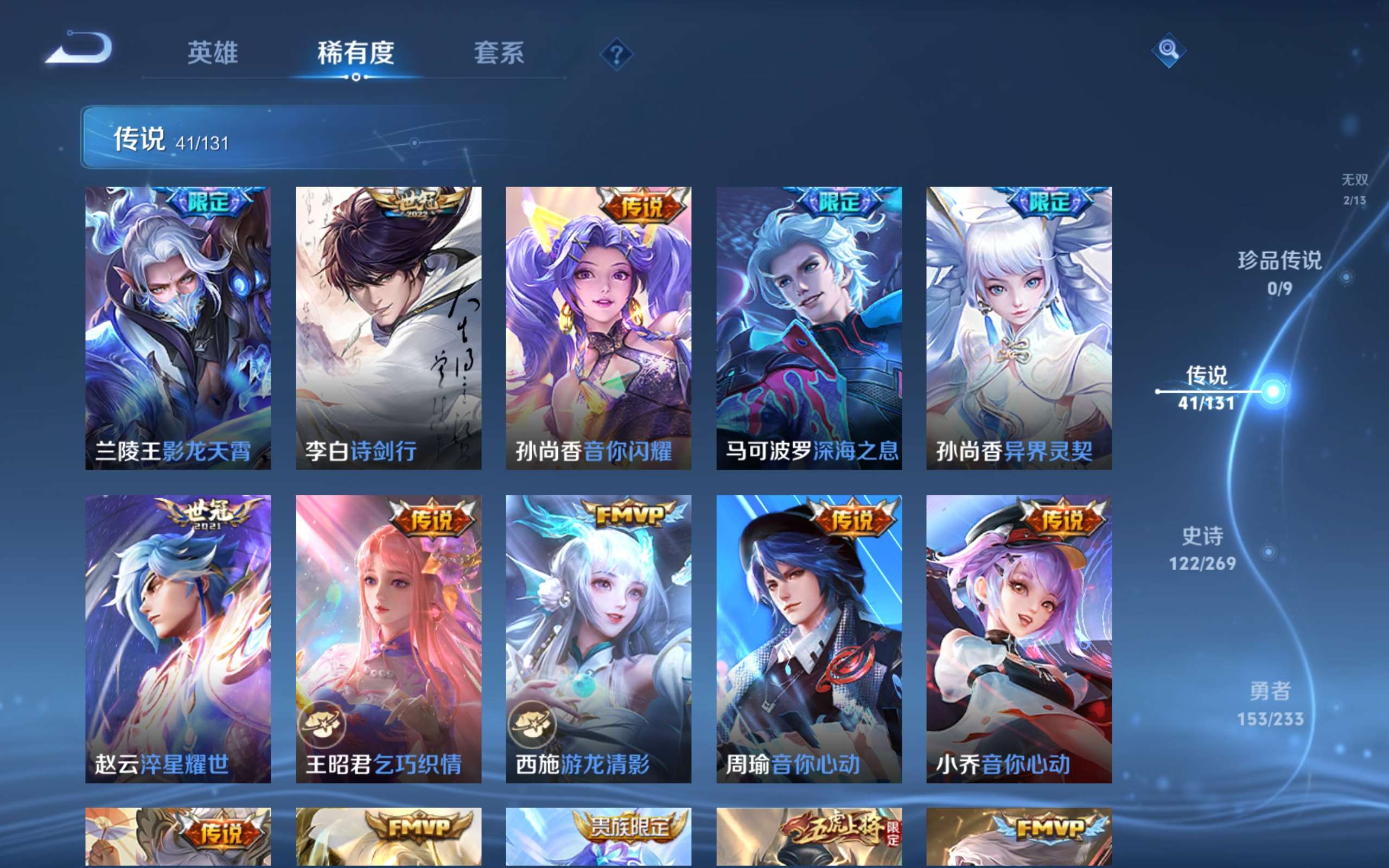 WZCMW471377王者荣耀账号详情图7